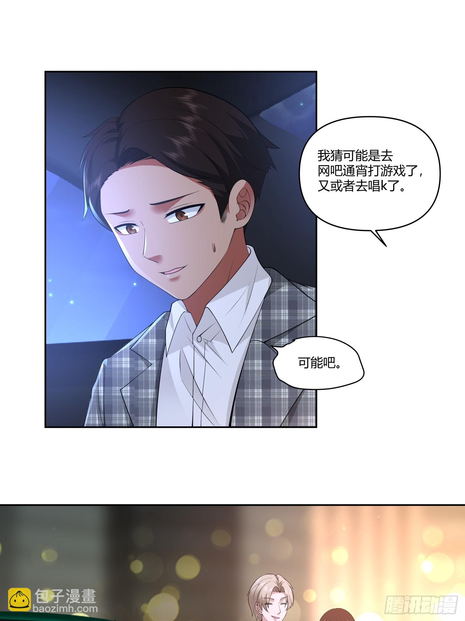 🍘我真没想重生啊 好好看好好学 第7页