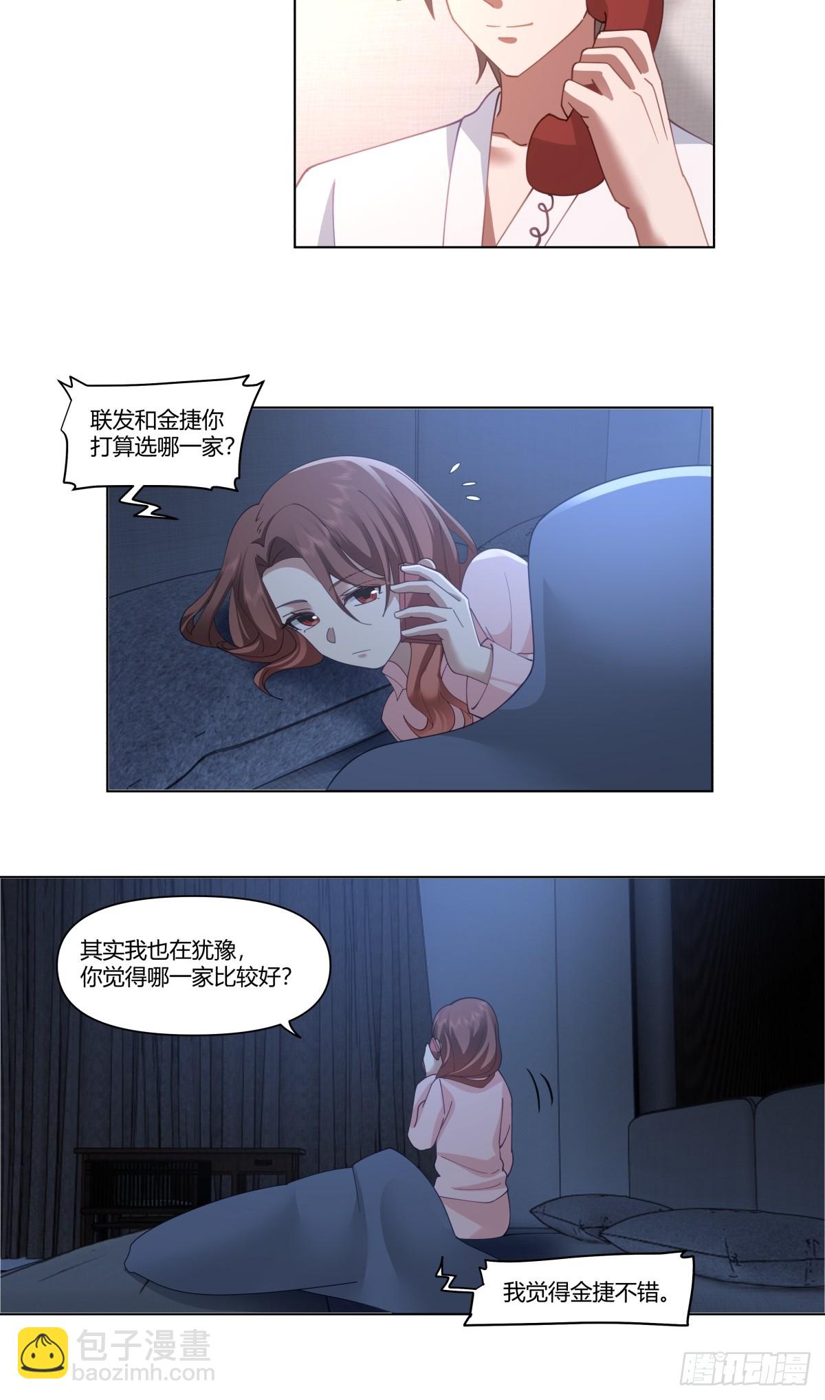 🍘我真没想重生啊 人间祸害 第11页