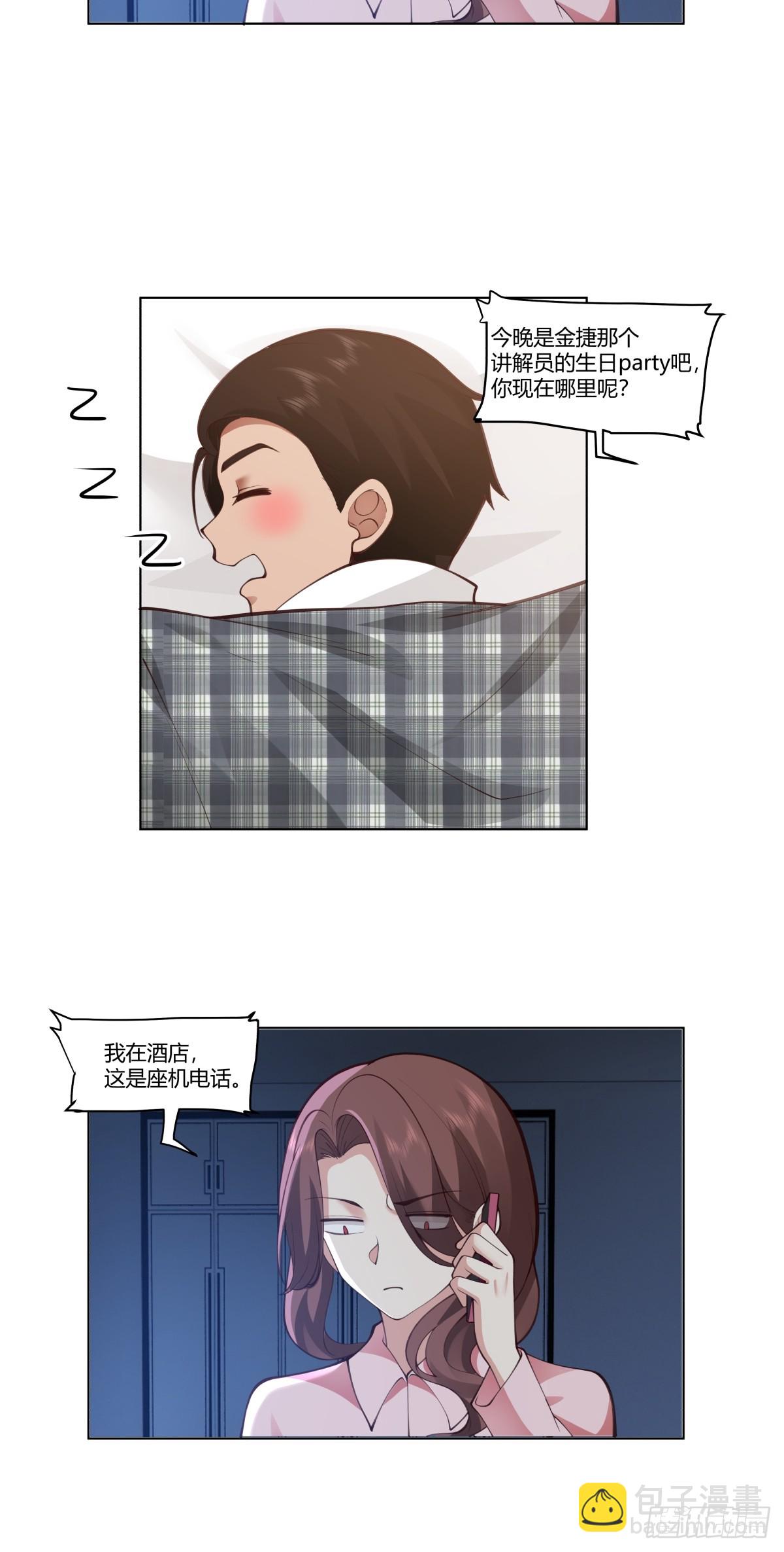 🍘我真没想重生啊 人间祸害 第13页