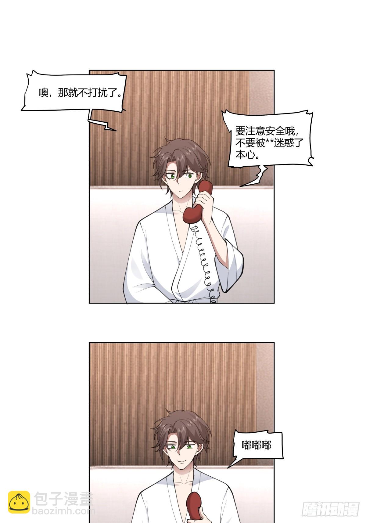 🍘我真没想重生啊 人间祸害 第14页