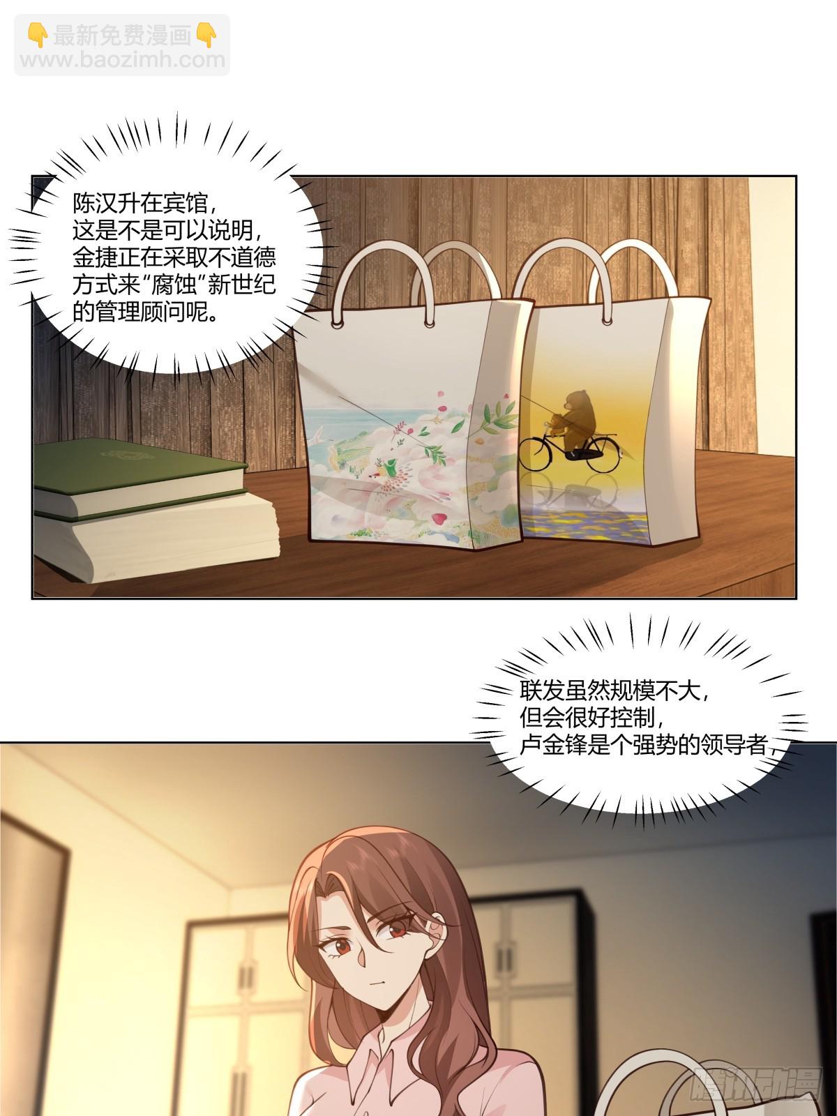 🍘我真没想重生啊 人间祸害 第16页