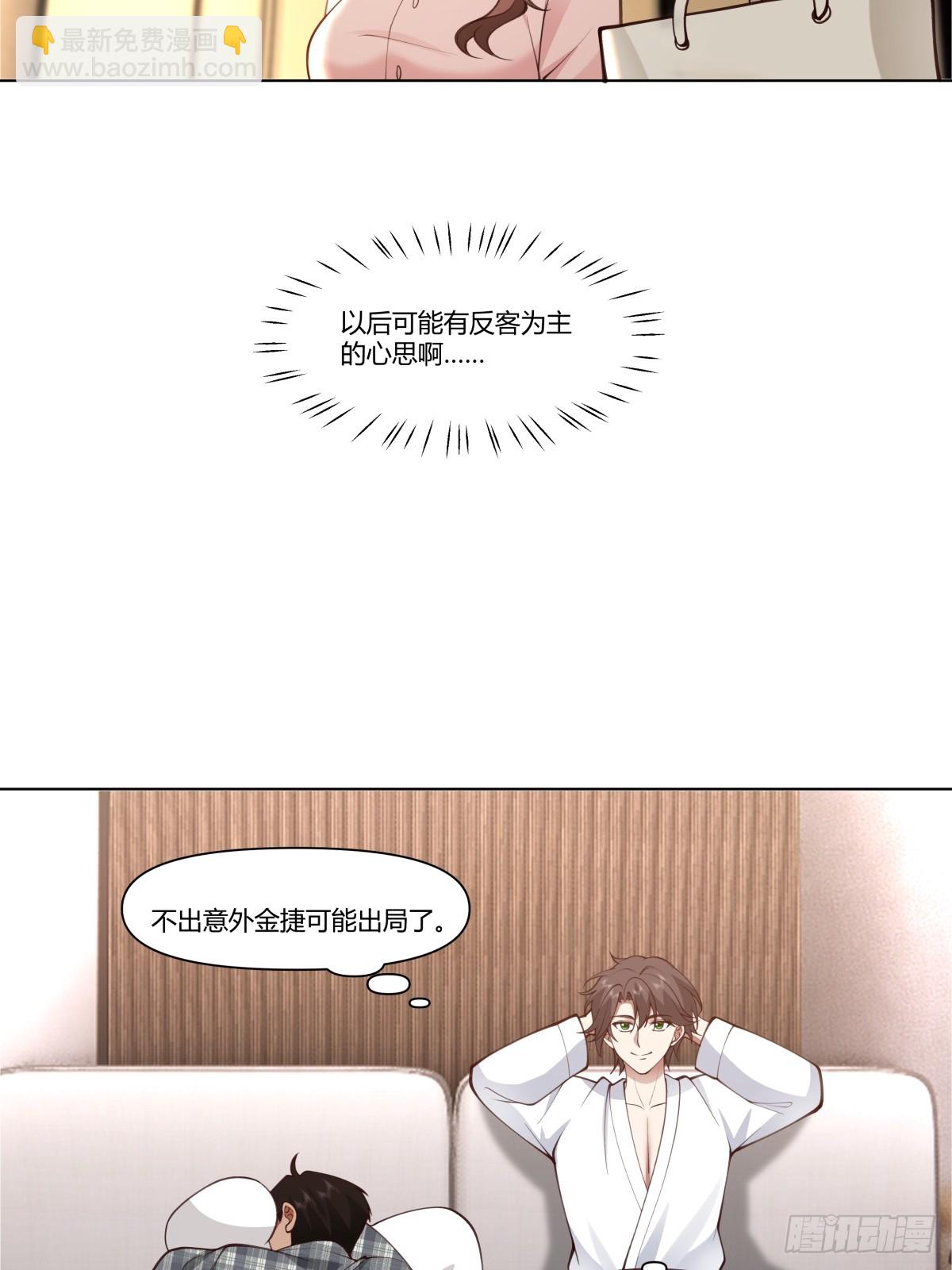 🍘我真没想重生啊 人间祸害 第17页