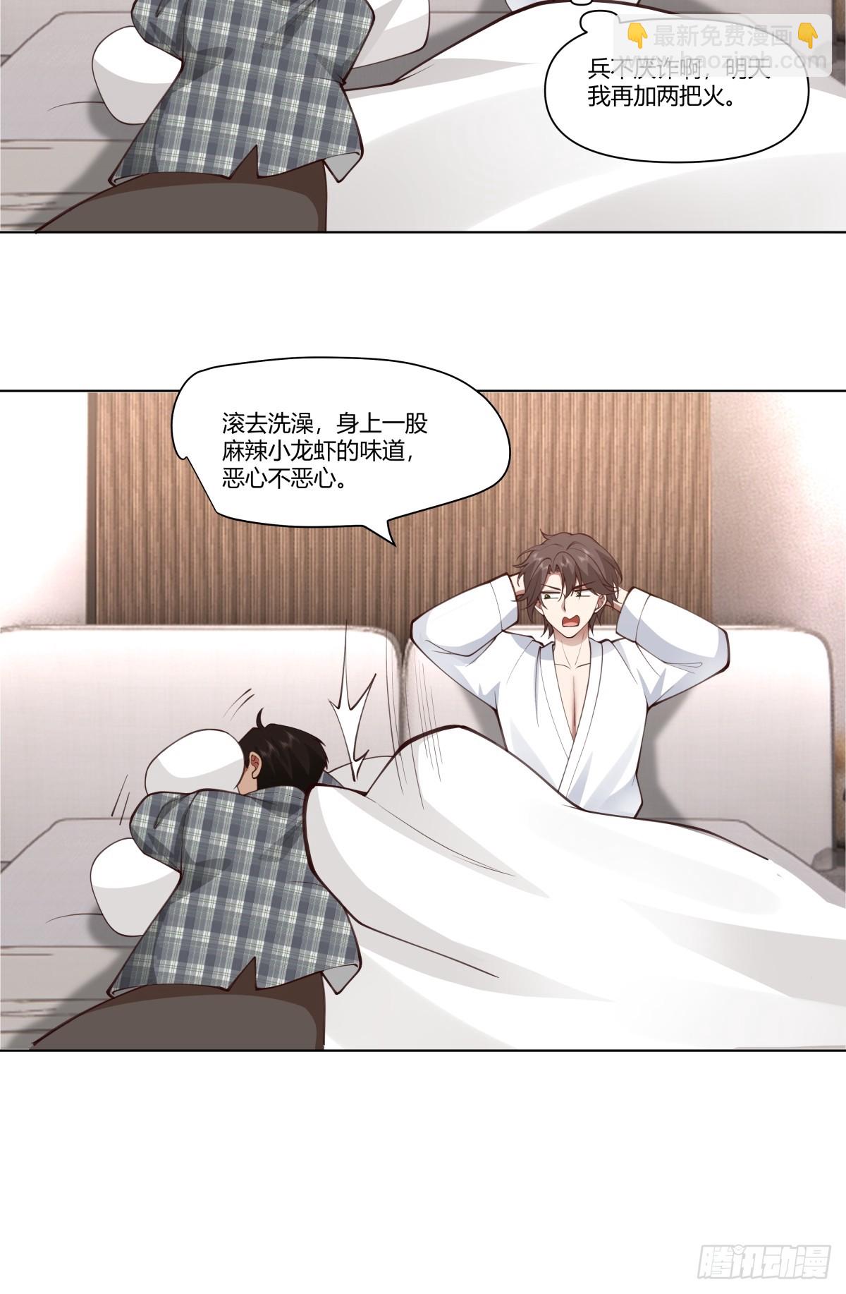 🍘我真没想重生啊 人间祸害 第18页