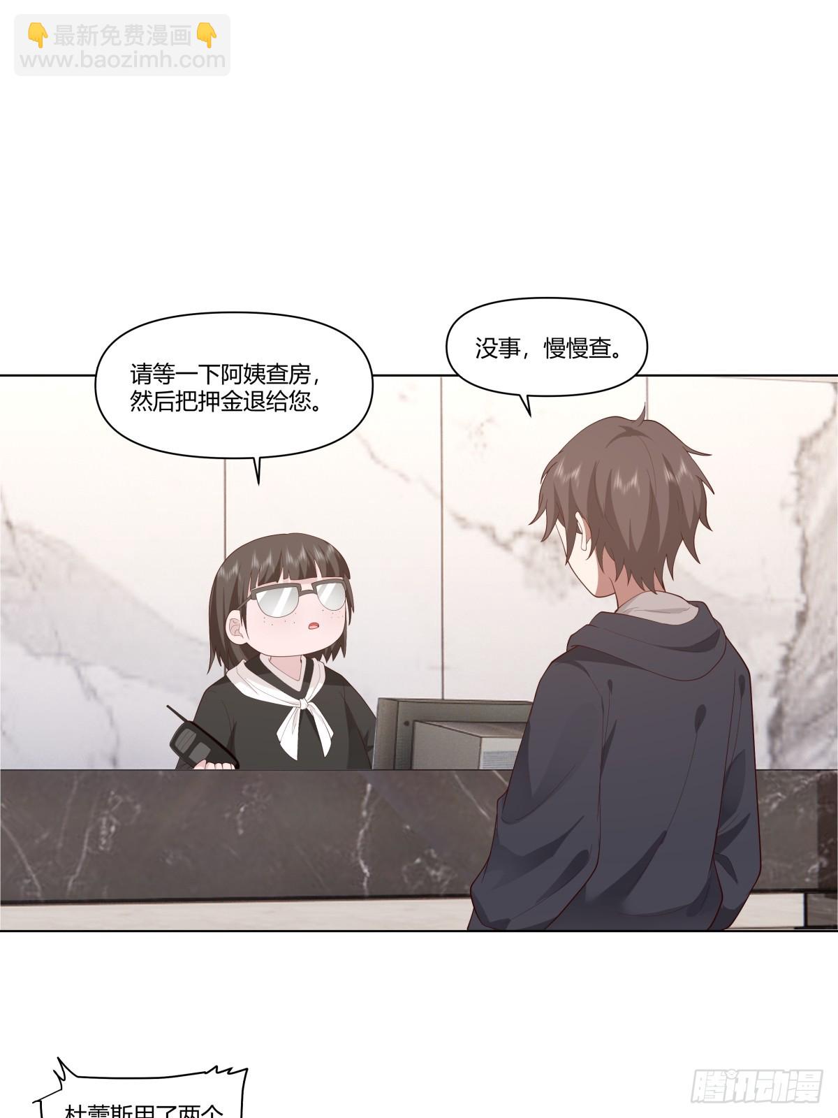 🍘我真没想重生啊 人间祸害 第22页