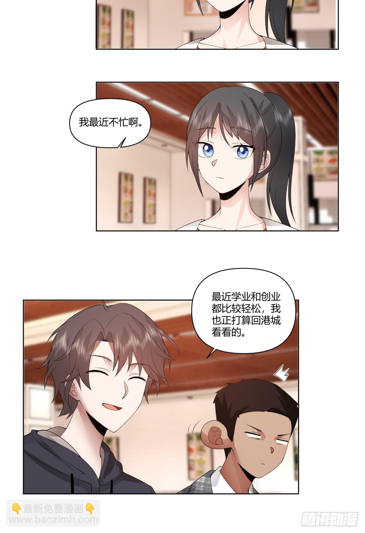 🍘我真没想重生啊 人间祸害 第31页