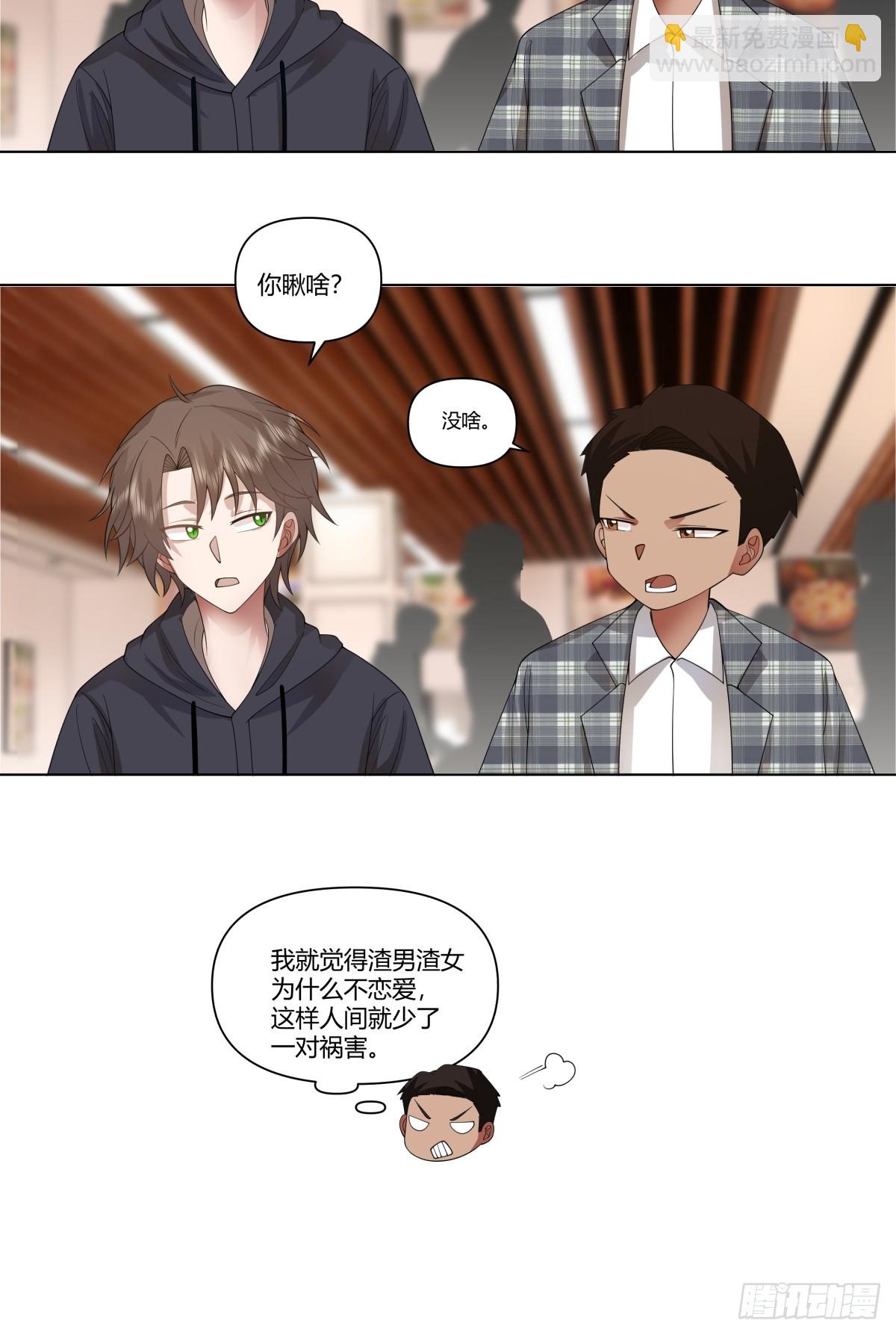 🍘我真没想重生啊 人间祸害 第33页