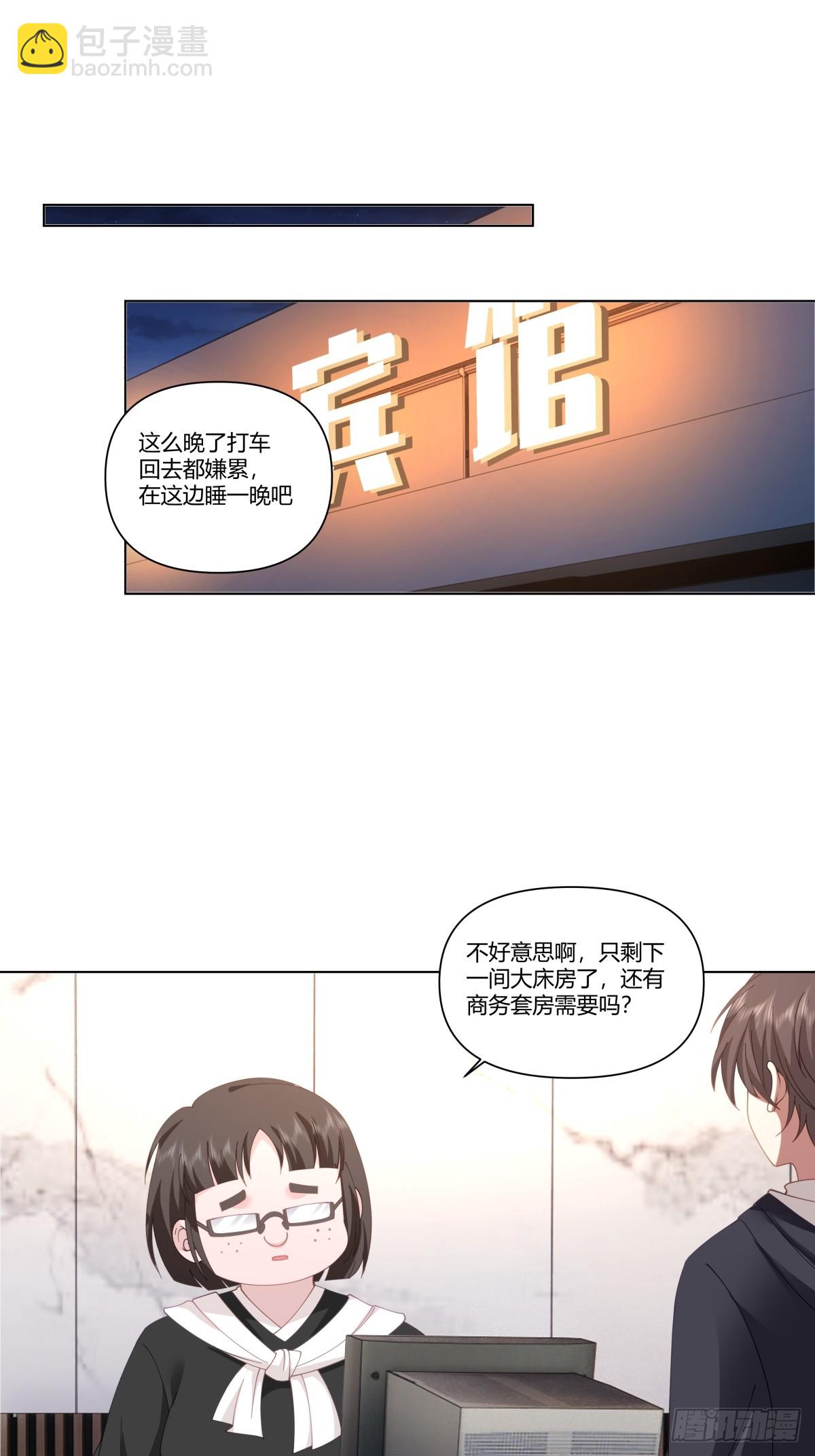 🍘我真没想重生啊 人间祸害 第4页