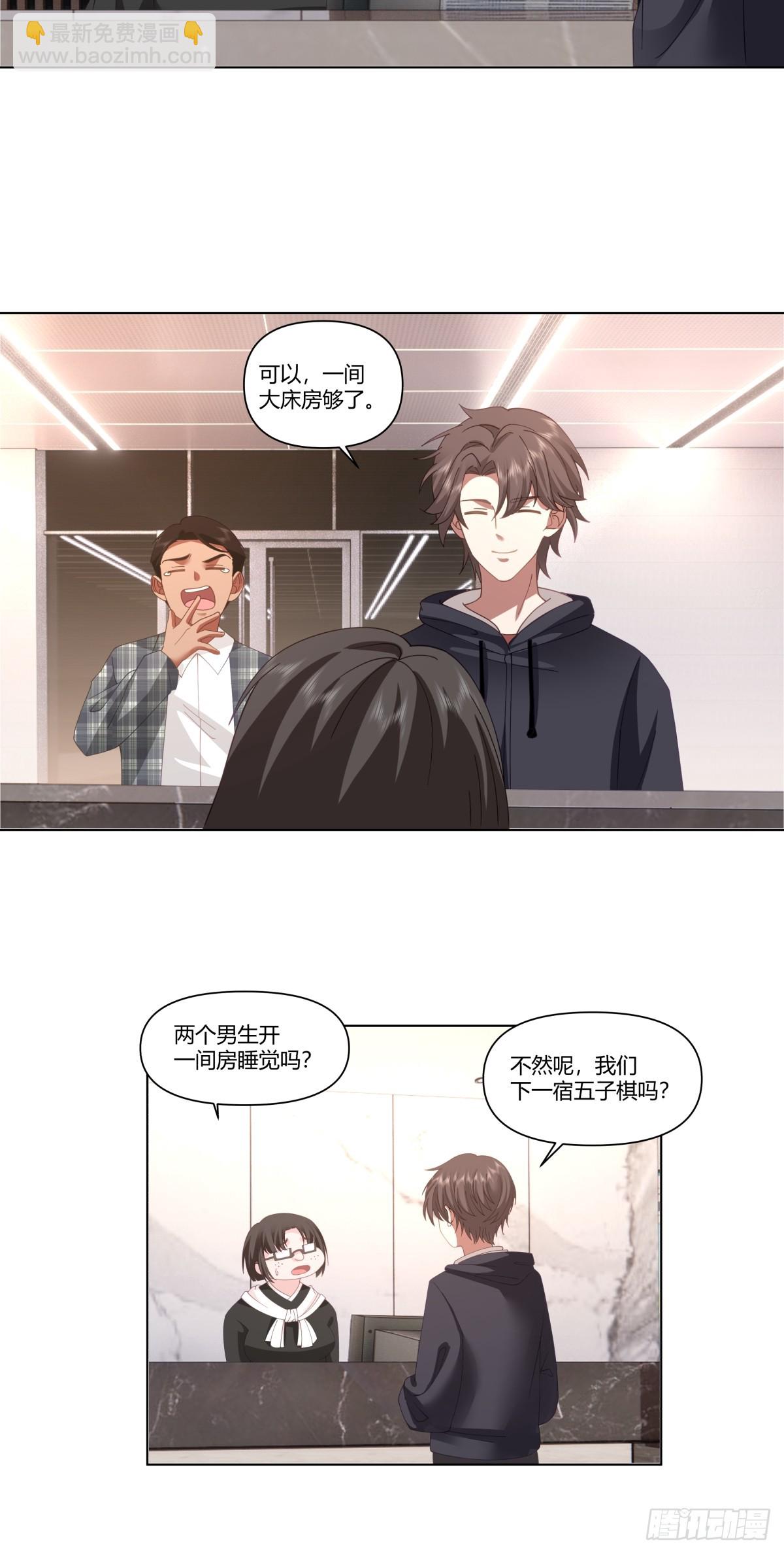 🍘我真没想重生啊 人间祸害 第5页