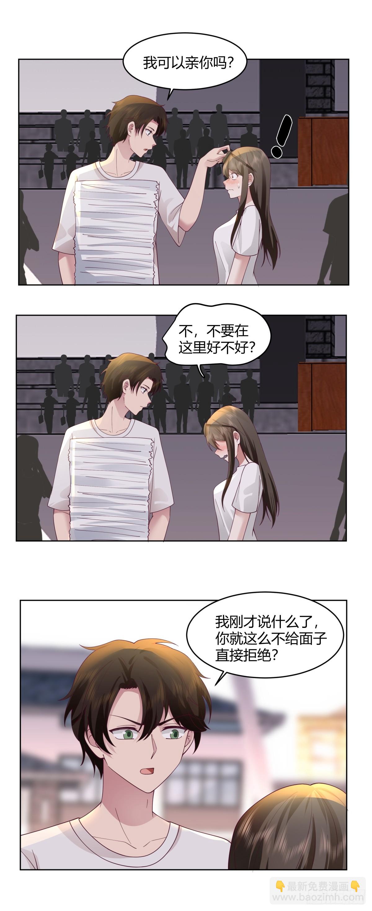 🍘我真没想重生啊 甜甜的秋运会 第15页