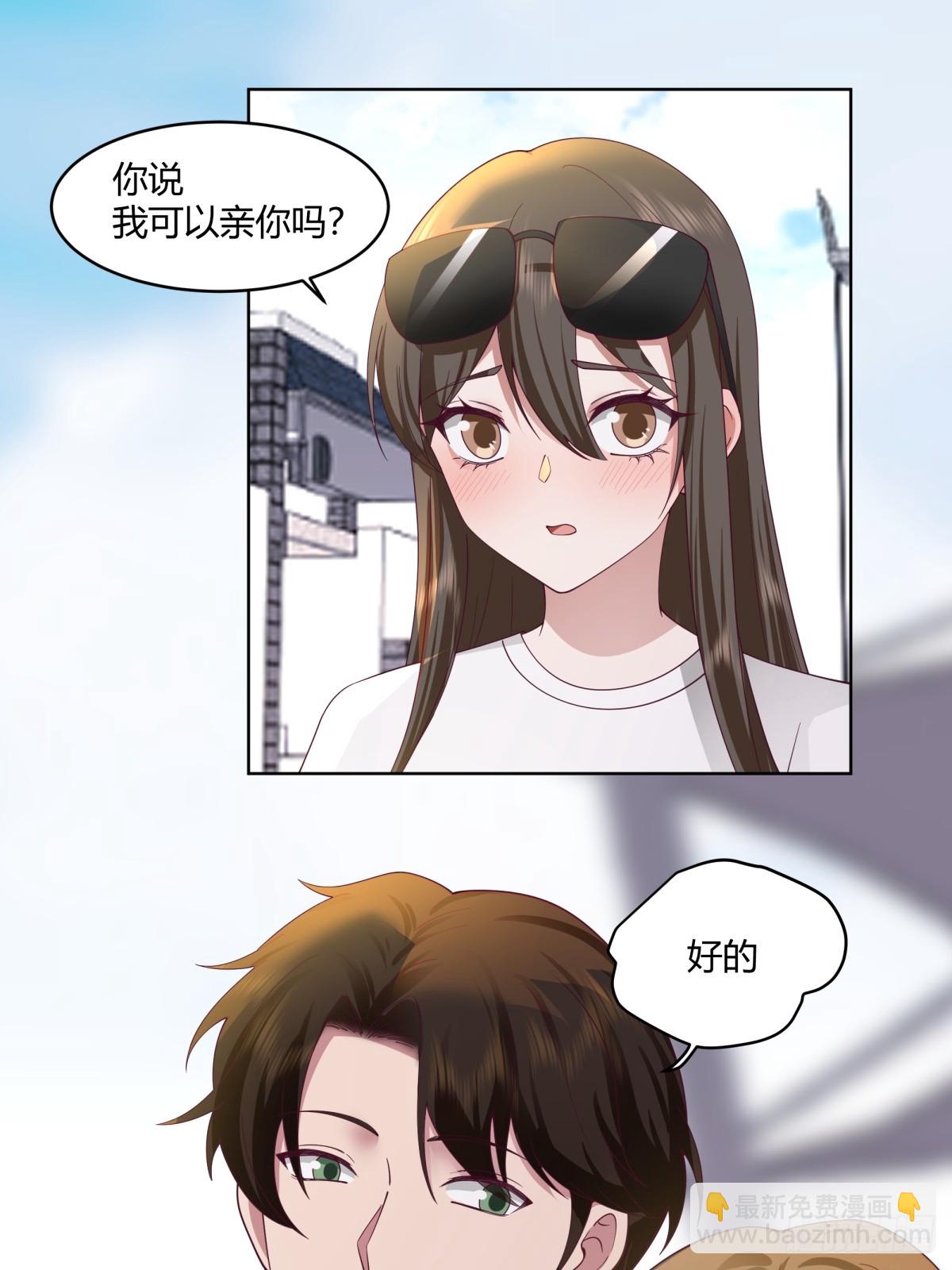 🍘我真没想重生啊 甜甜的秋运会 第16页