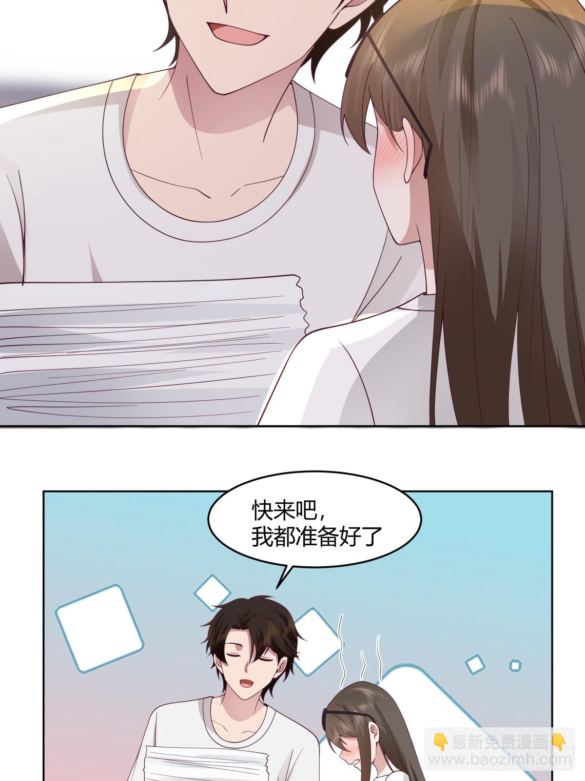 🍘我真没想重生啊 甜甜的秋运会 第17页