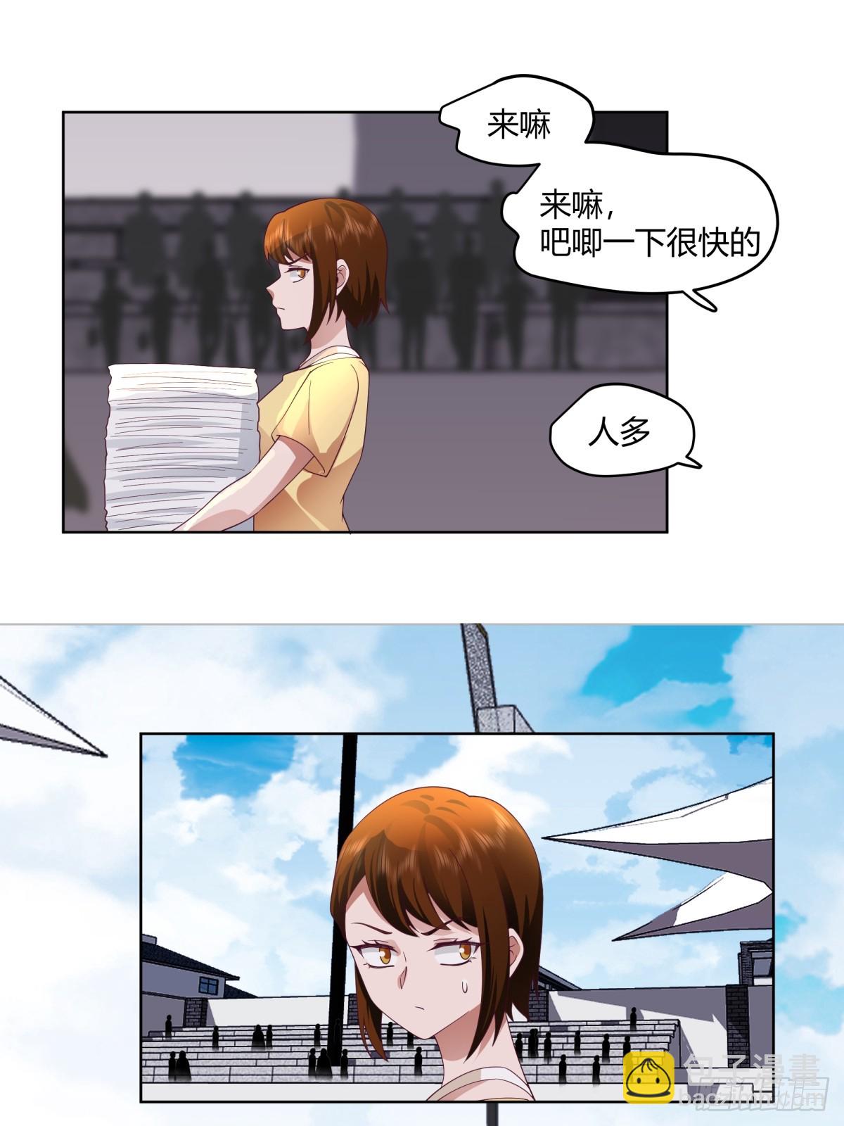 🍘我真没想重生啊 甜甜的秋运会 第21页