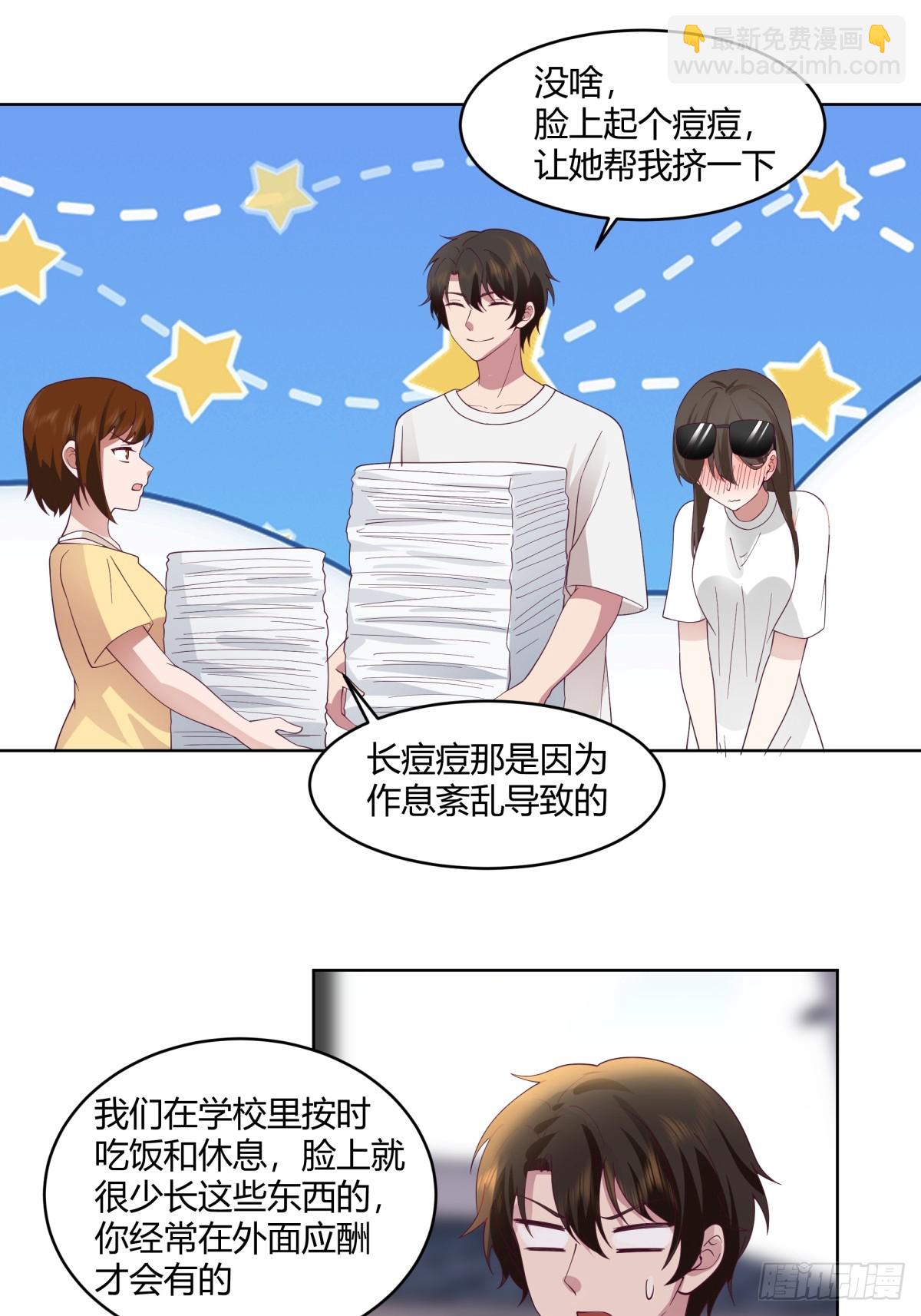 🍘我真没想重生啊 甜甜的秋运会 第23页