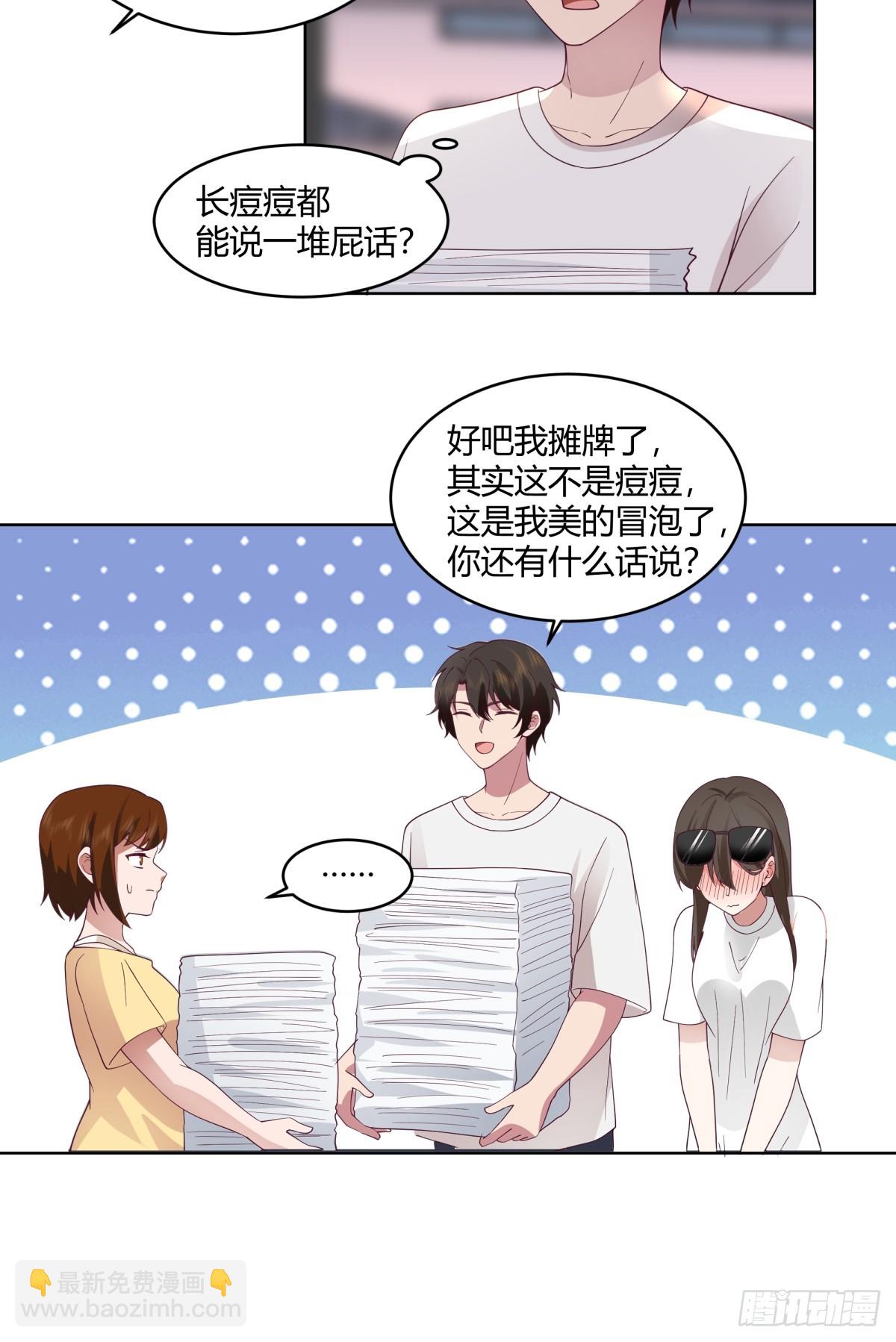 🍘我真没想重生啊 甜甜的秋运会 第24页
