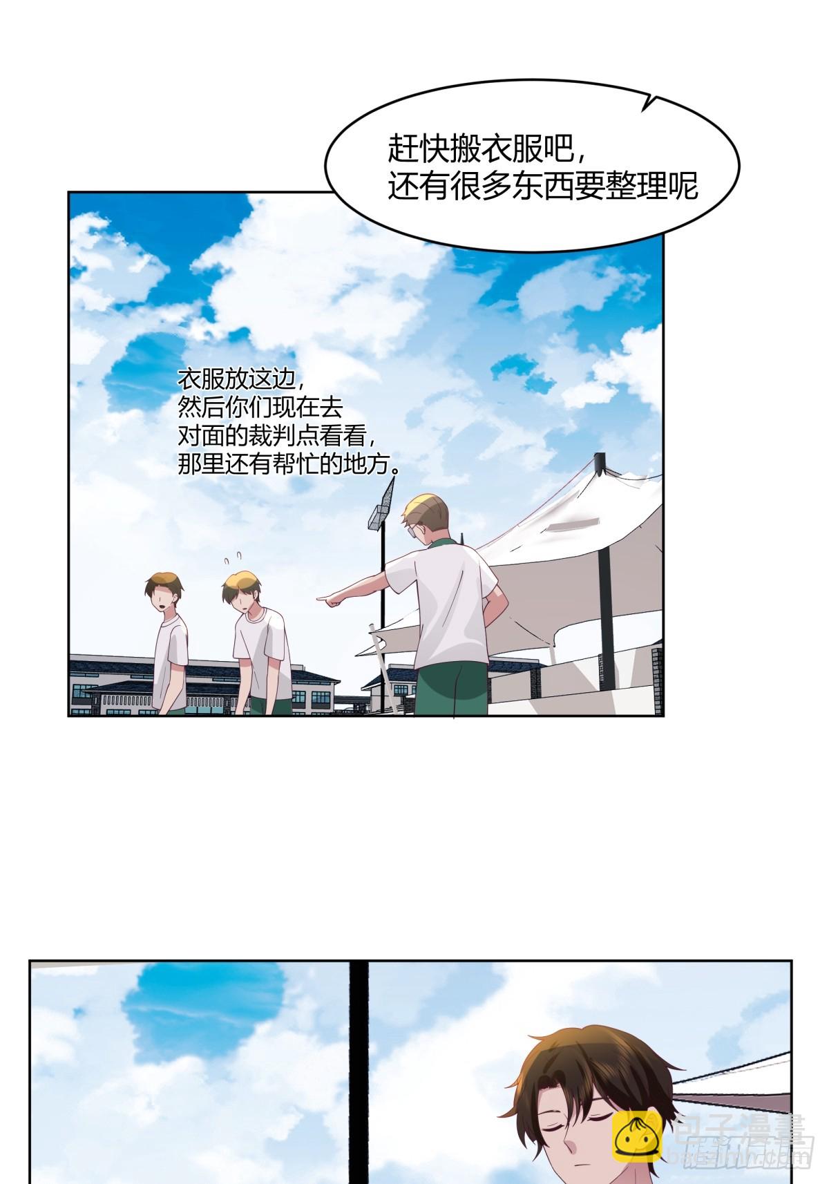 🍘我真没想重生啊 甜甜的秋运会 第25页