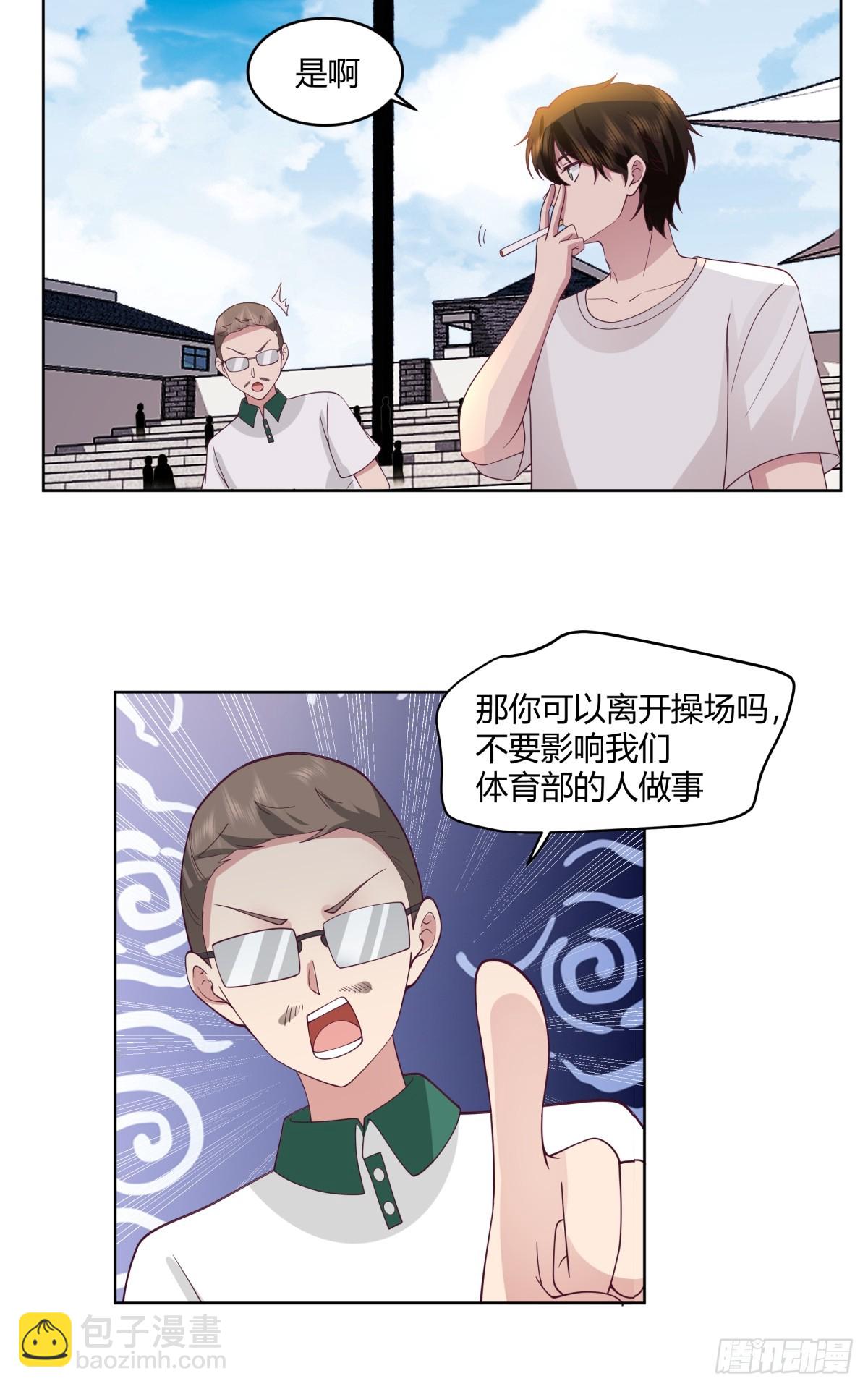 🍘我真没想重生啊 甜甜的秋运会 第27页