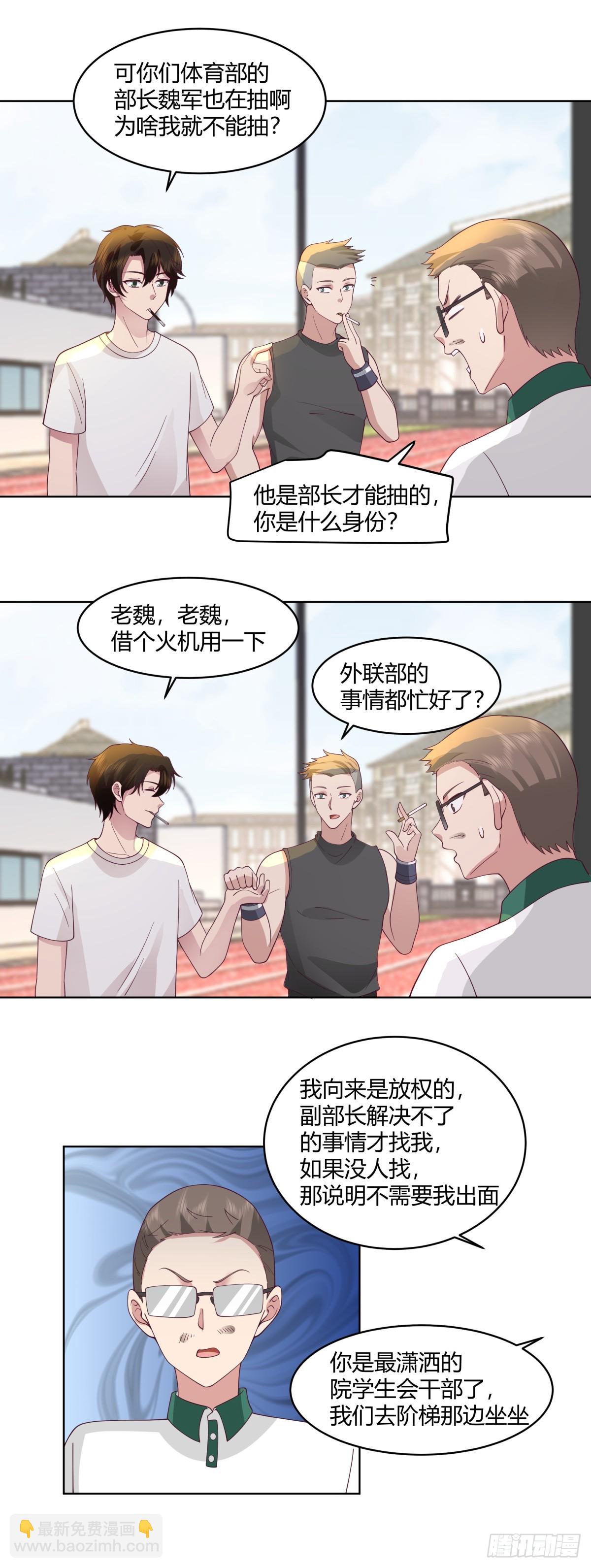 🍘我真没想重生啊 甜甜的秋运会 第28页