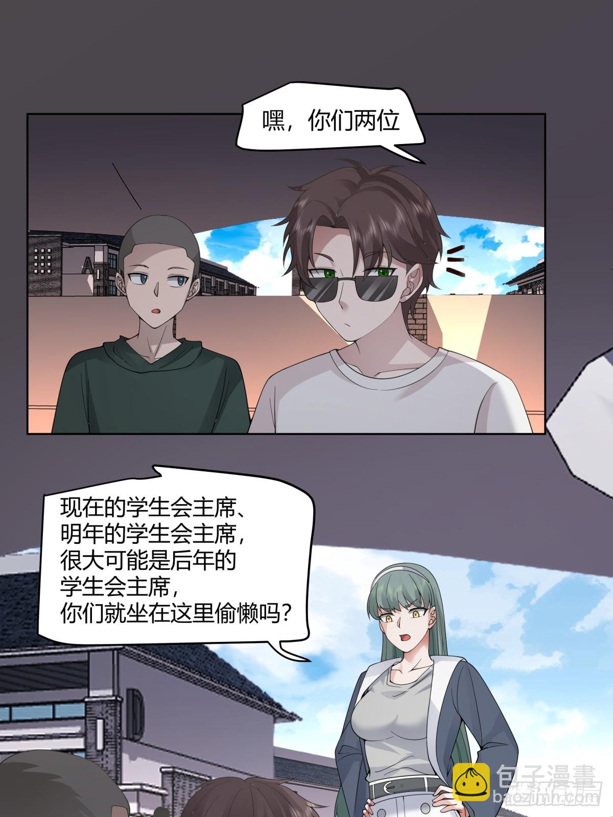 🍘我真没想重生啊 甜甜的秋运会 第7页