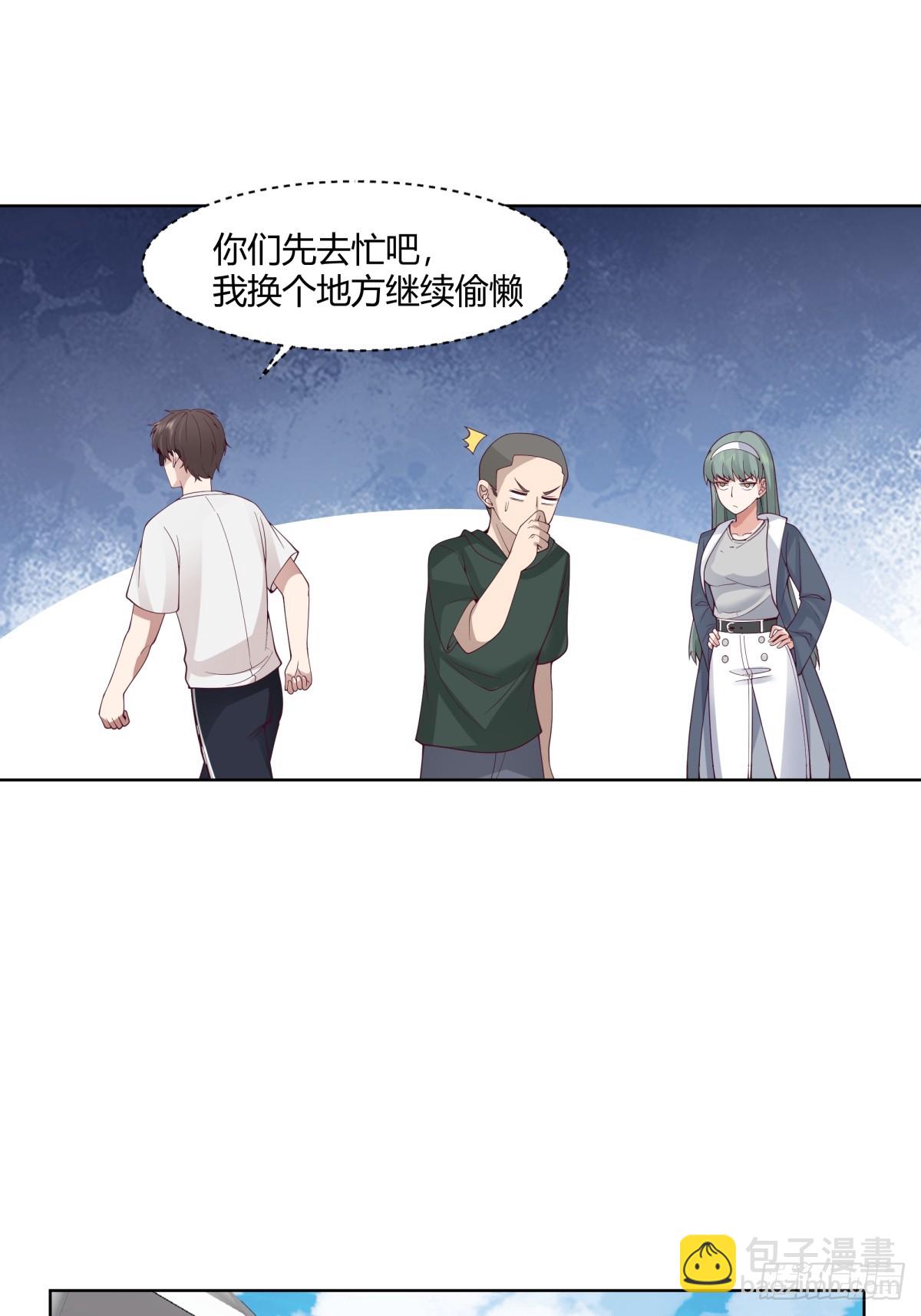 🍘我真没想重生啊 甜甜的秋运会 第9页