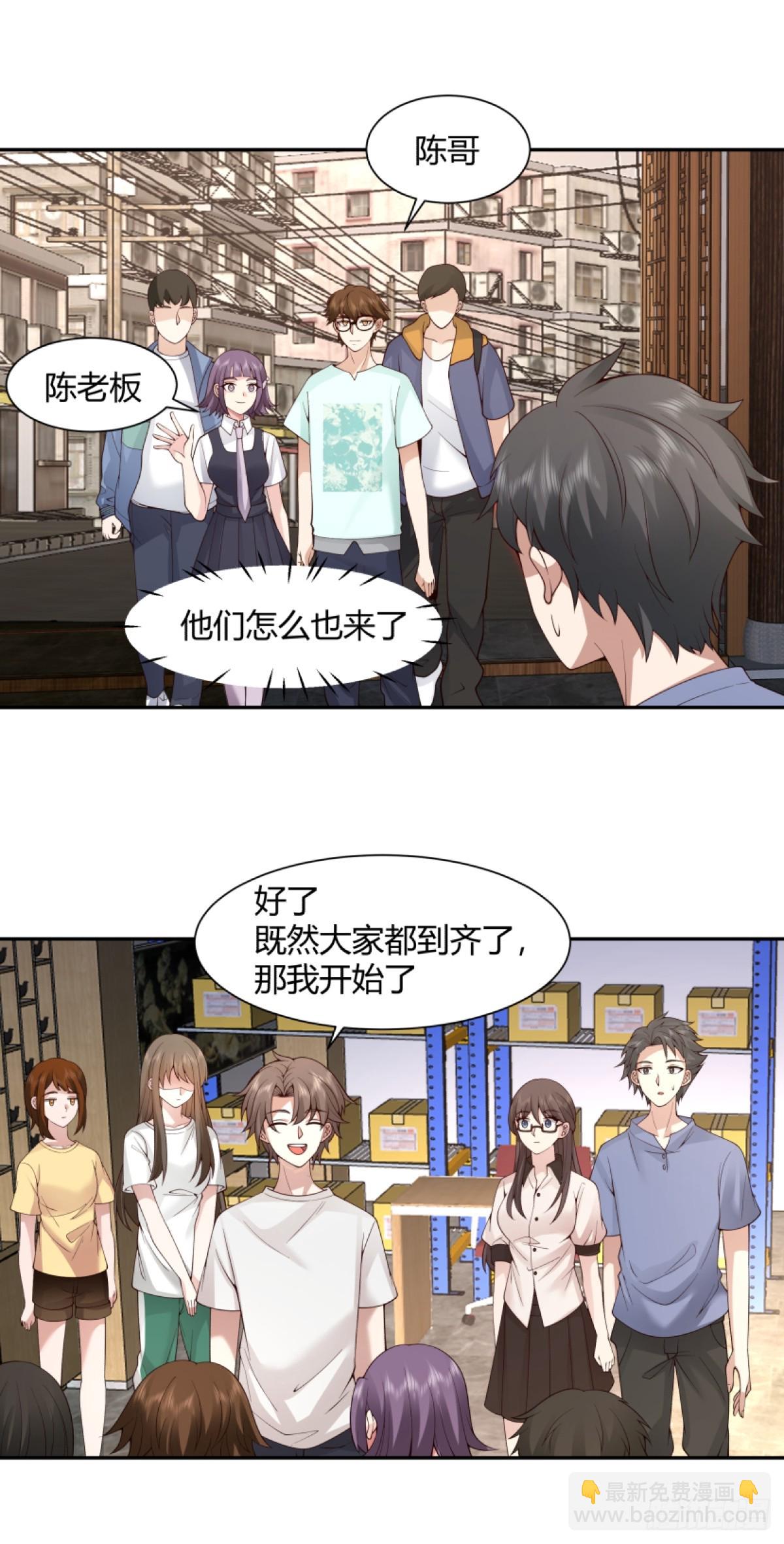 🍘我真没想重生啊 模糊的关系 第12页