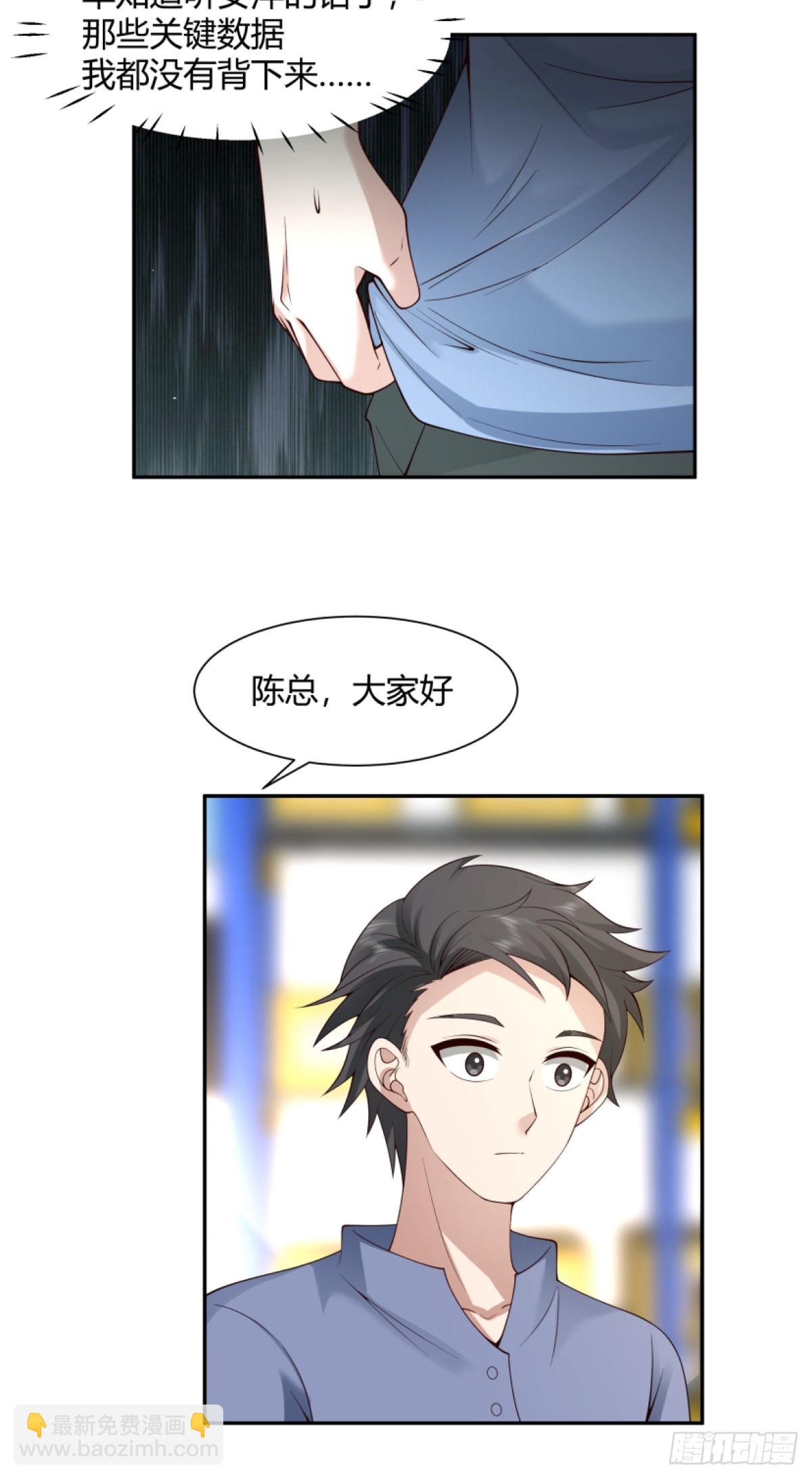 🍘我真没想重生啊 模糊的关系 第14页
