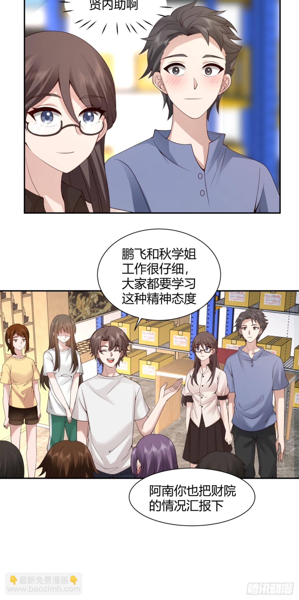 🍘我真没想重生啊 模糊的关系 第16页