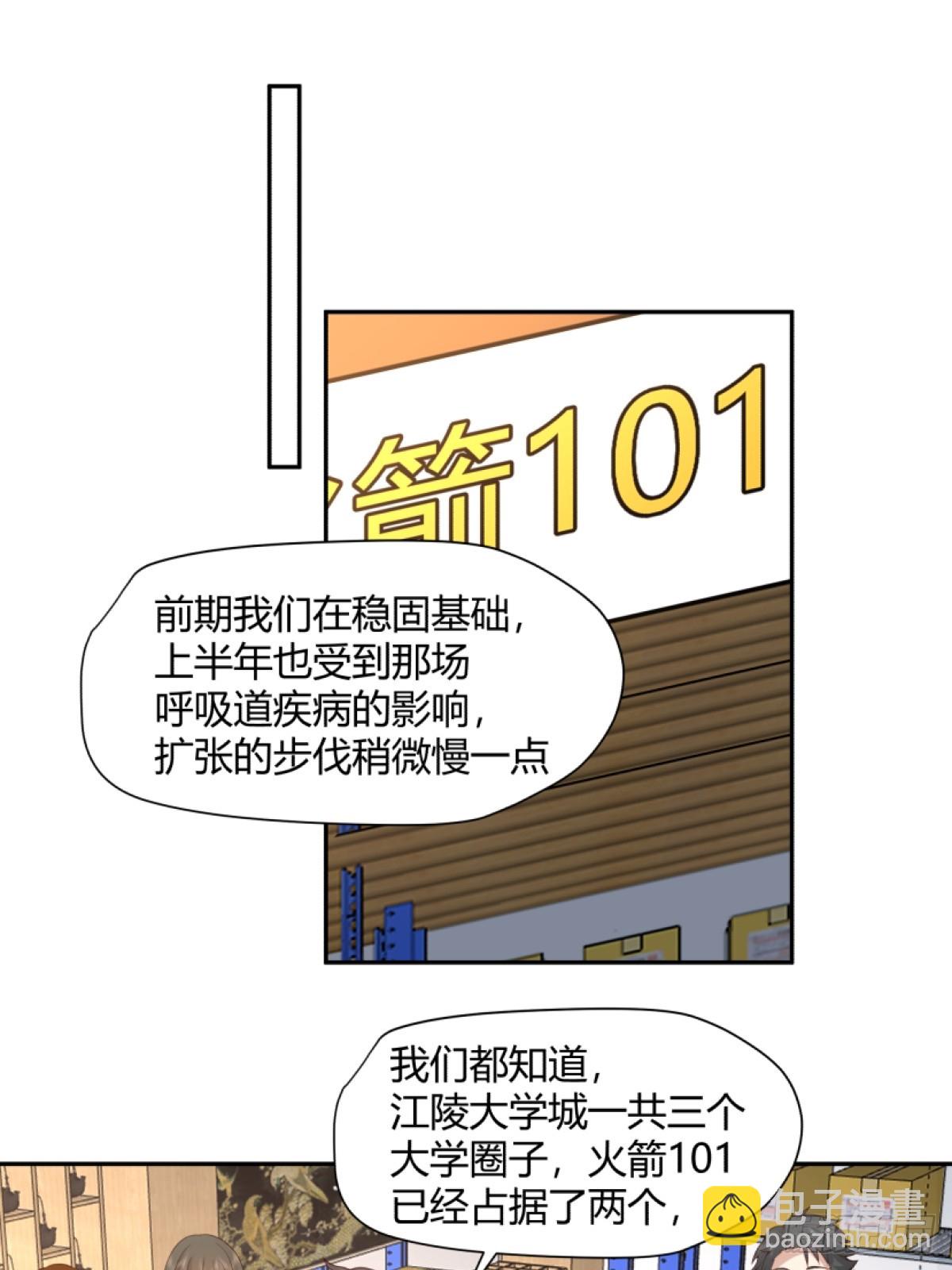 🍘我真没想重生啊 模糊的关系 第17页