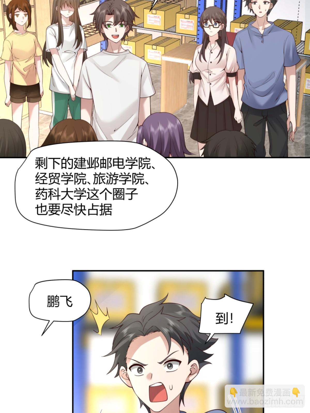 🍘我真没想重生啊 模糊的关系 第18页