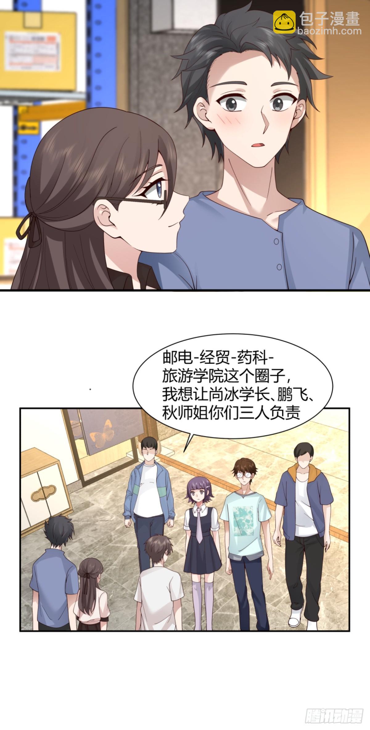 🍘我真没想重生啊 模糊的关系 第21页