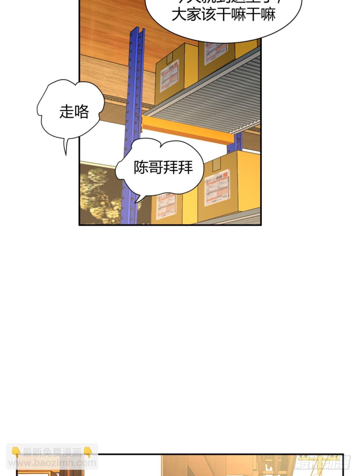 🍘我真没想重生啊 模糊的关系 第23页