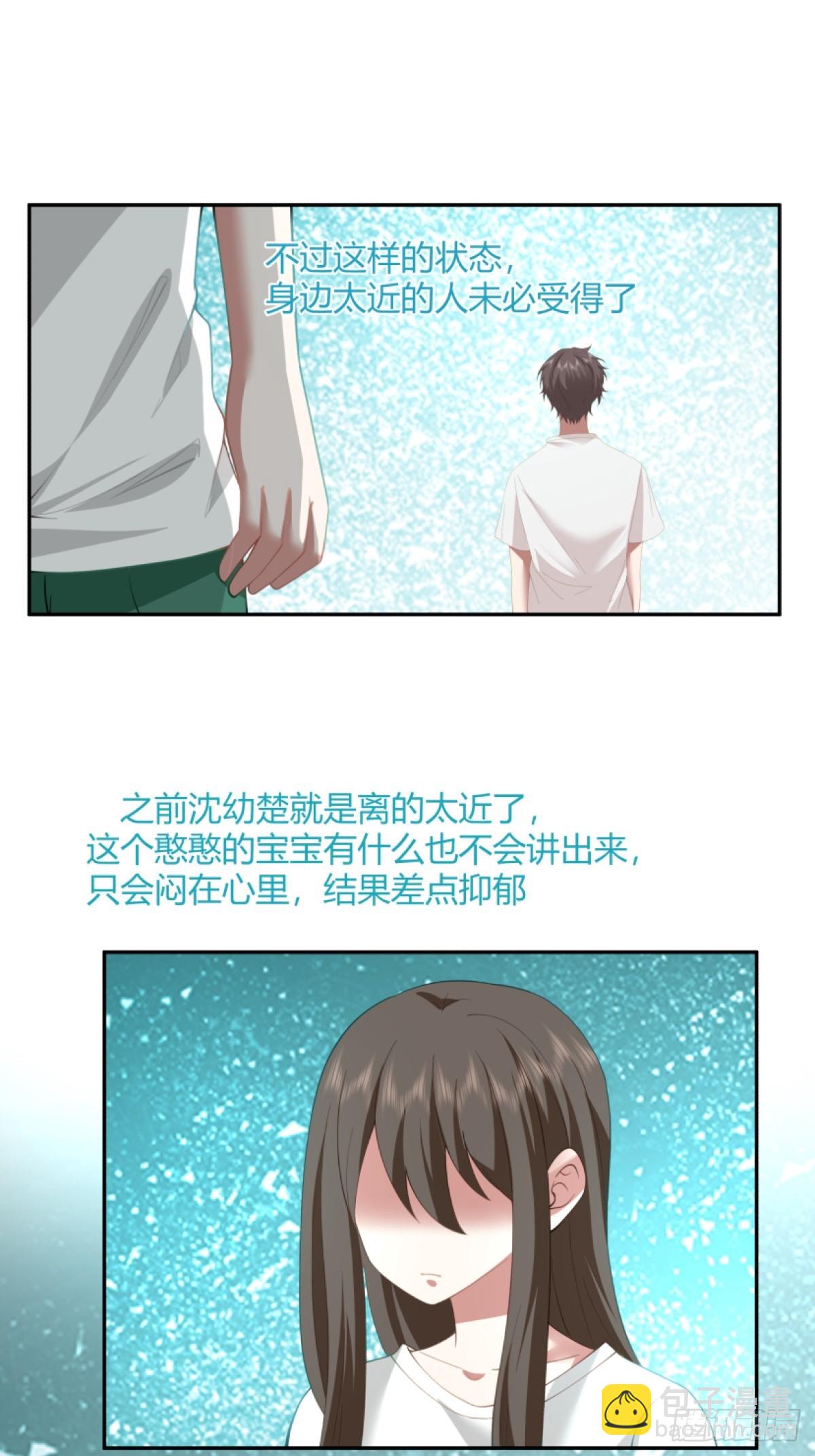 🍘我真没想重生啊 模糊的关系 第29页