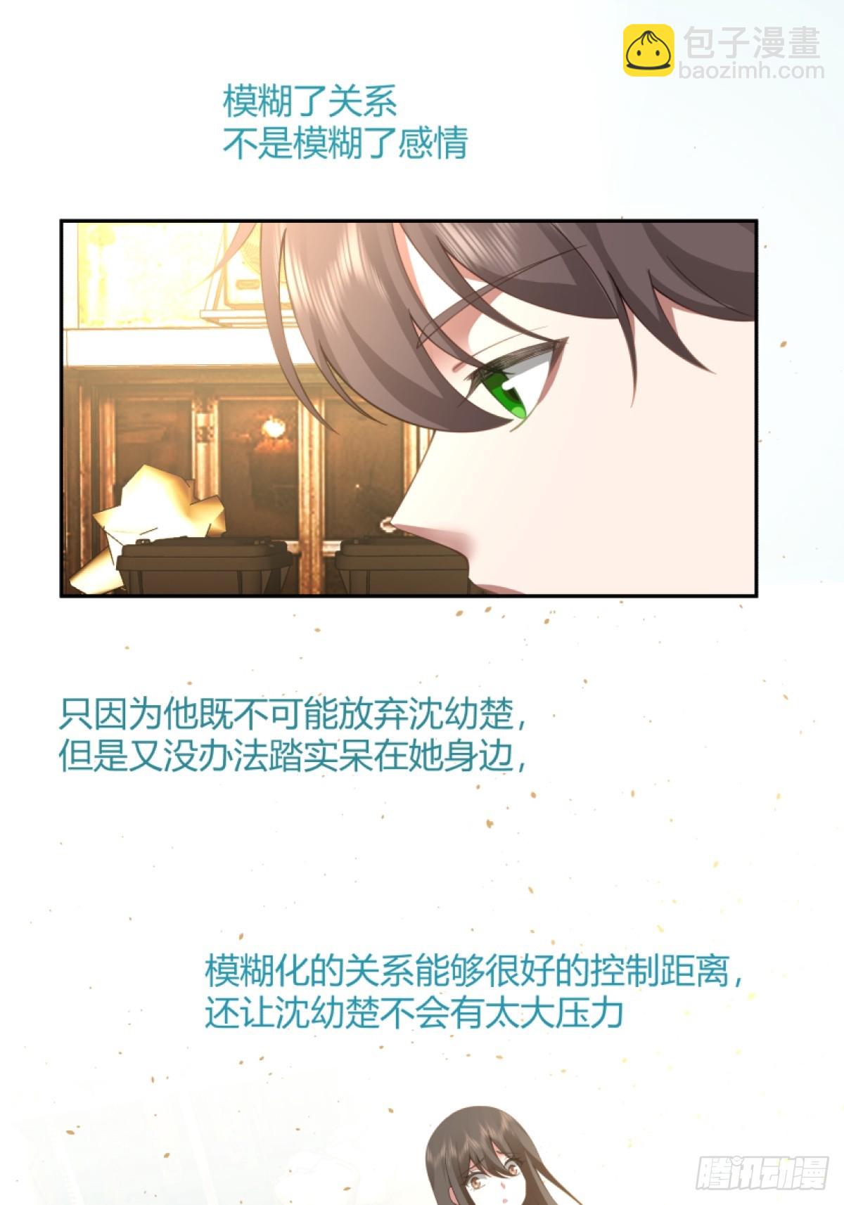 🍘我真没想重生啊 模糊的关系 第31页