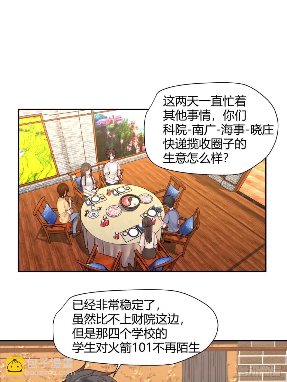 🍘我真没想重生啊 模糊的关系 第4页