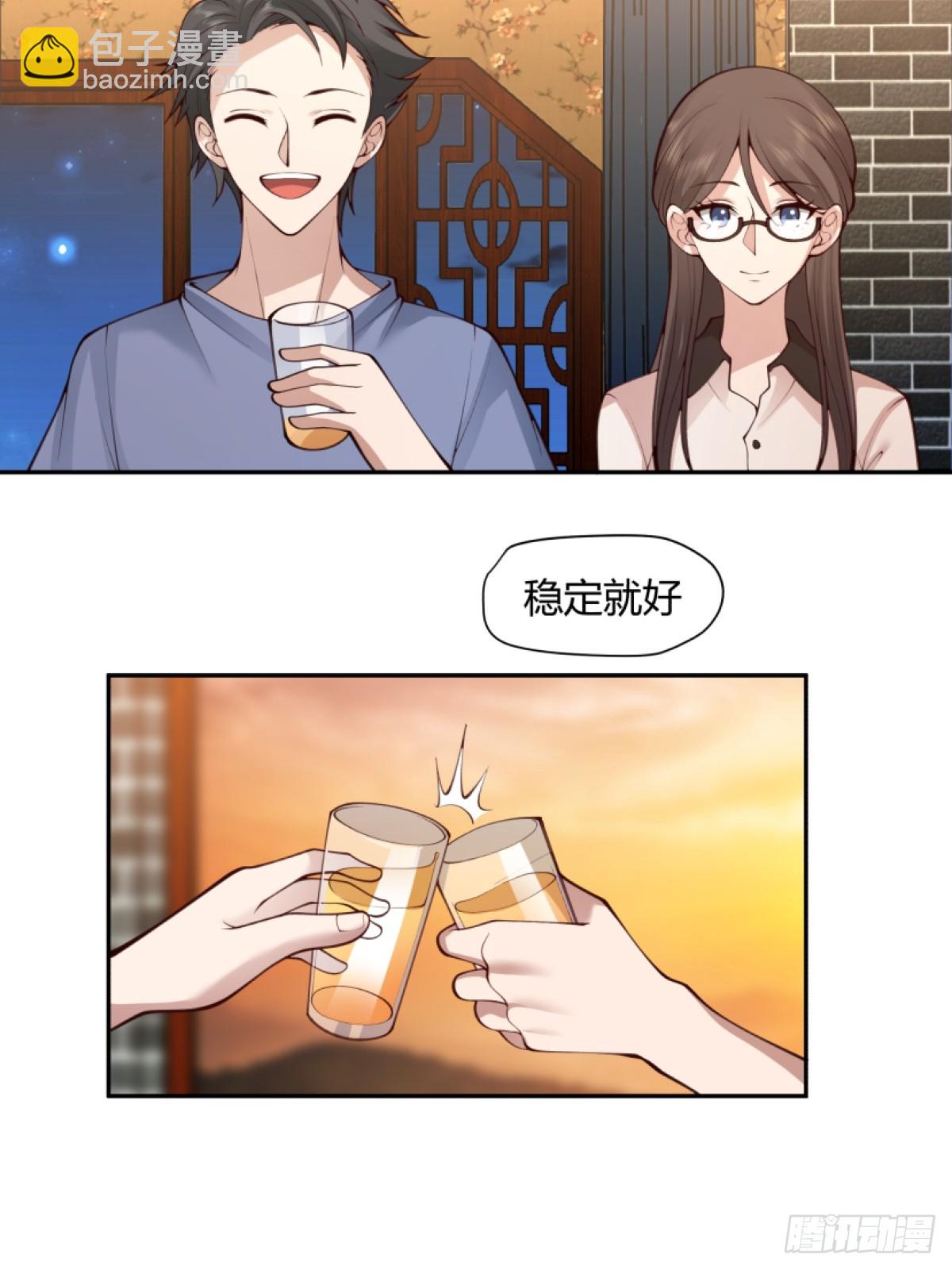 🍘我真没想重生啊 模糊的关系 第5页
