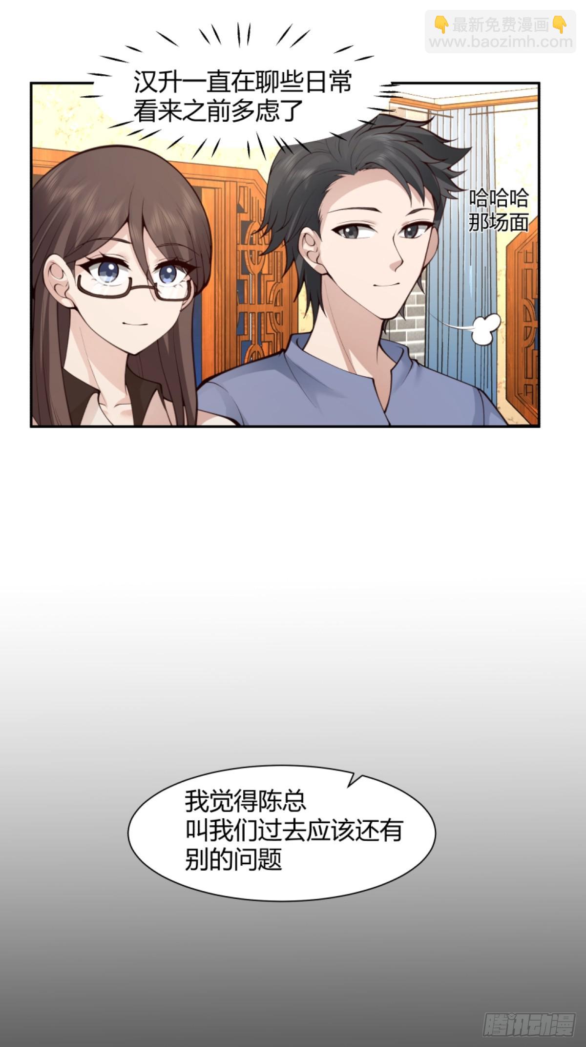 🍘我真没想重生啊 模糊的关系 第7页