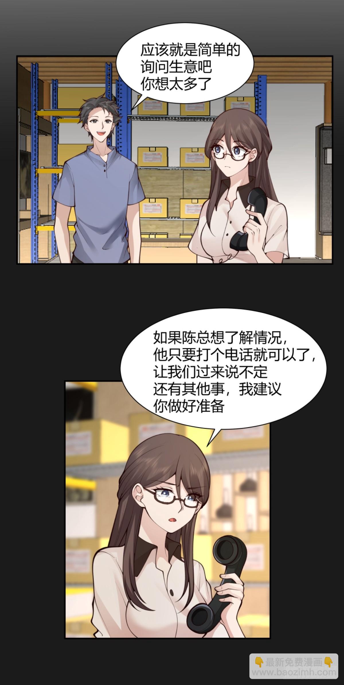 🍘我真没想重生啊 模糊的关系 第8页