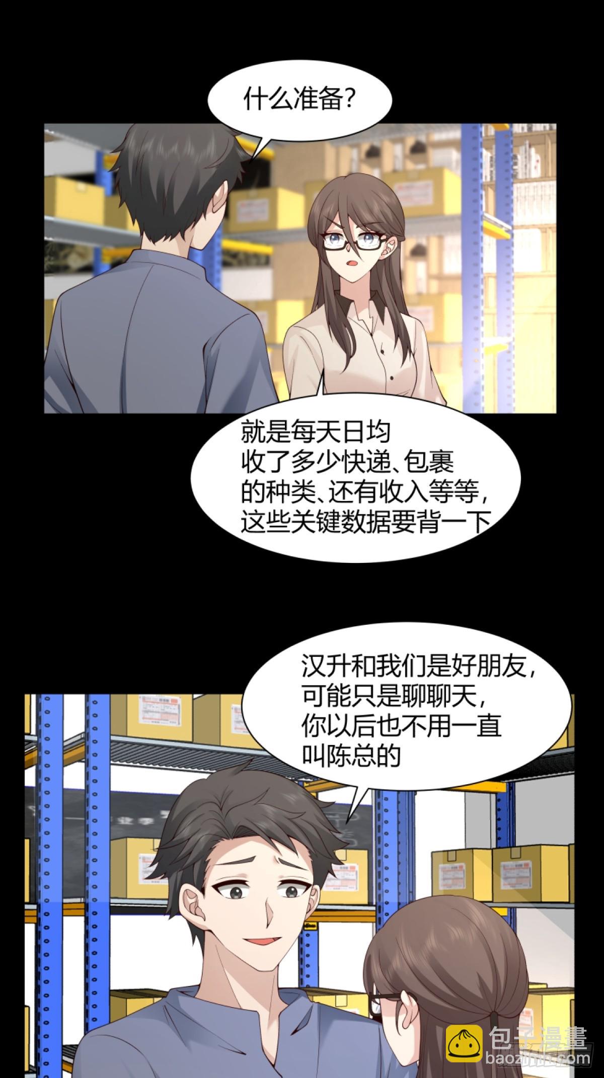 🍘我真没想重生啊 模糊的关系 第9页