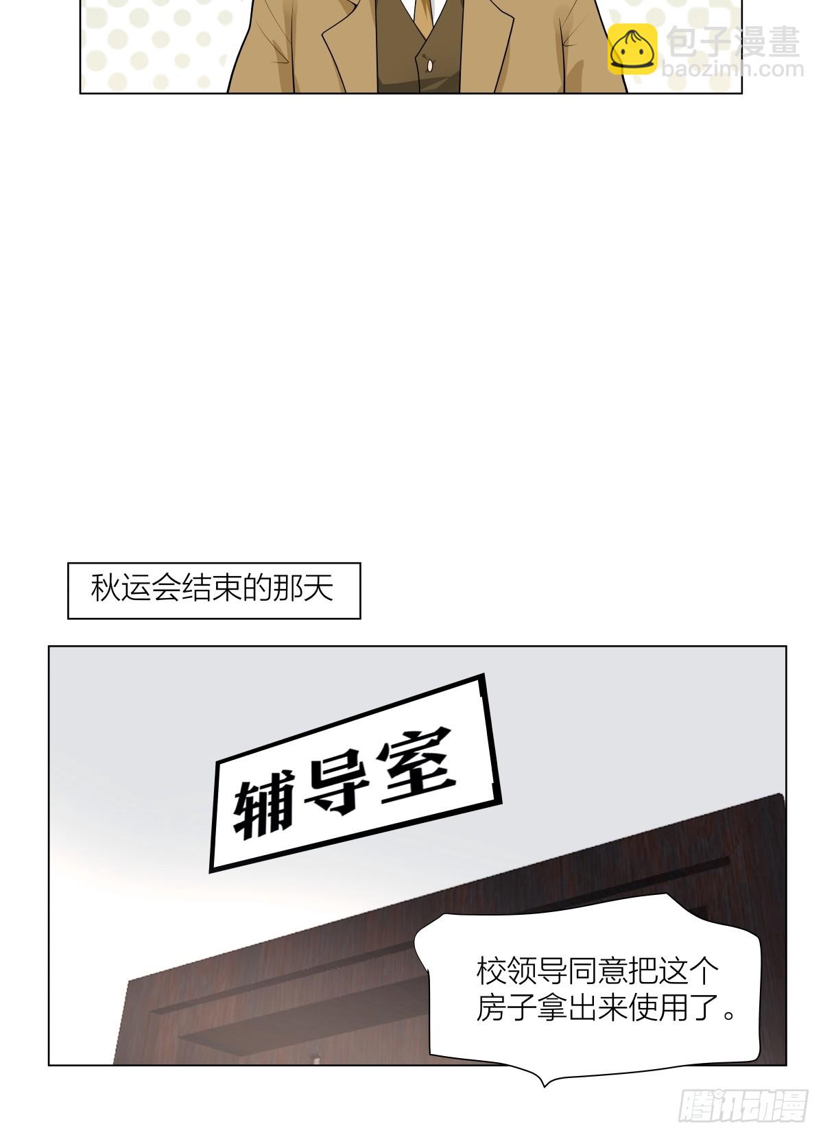 🍘我真没想重生啊 有灵魂的奶茶店 第17页