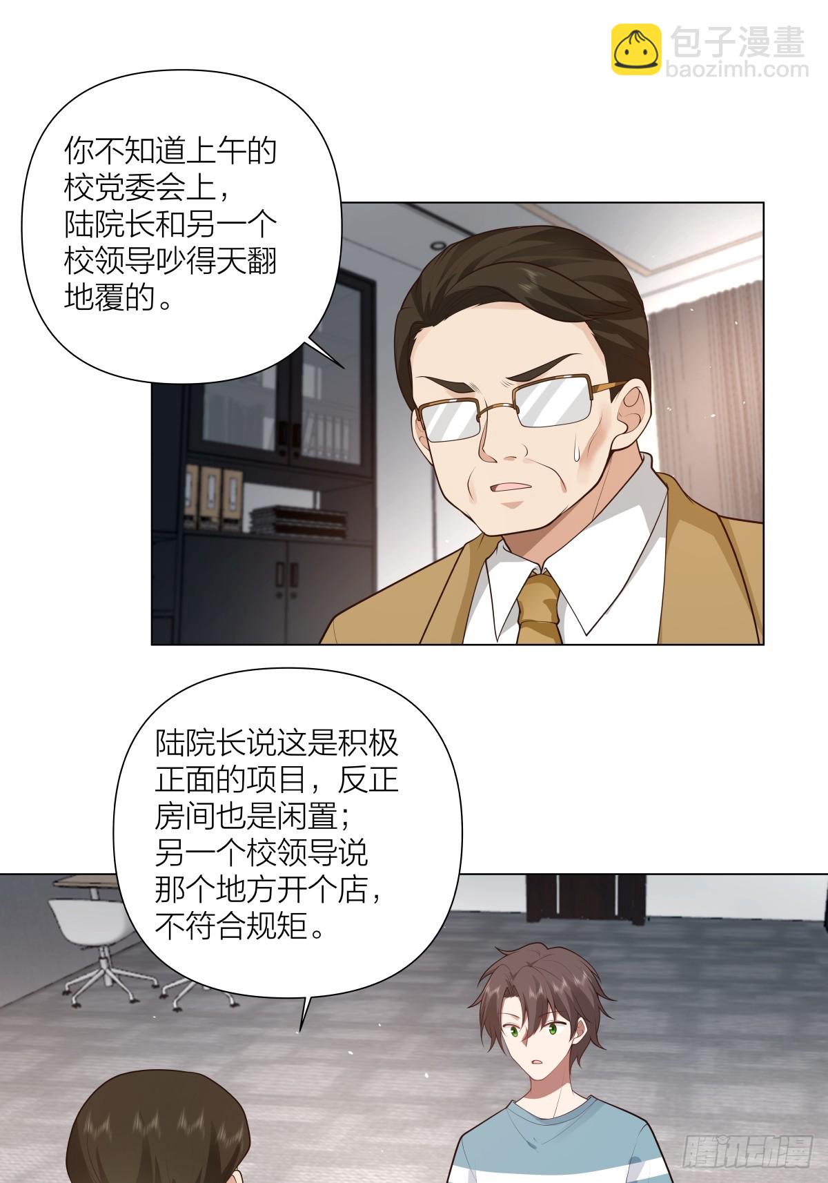 🍘我真没想重生啊 有灵魂的奶茶店 第18页
