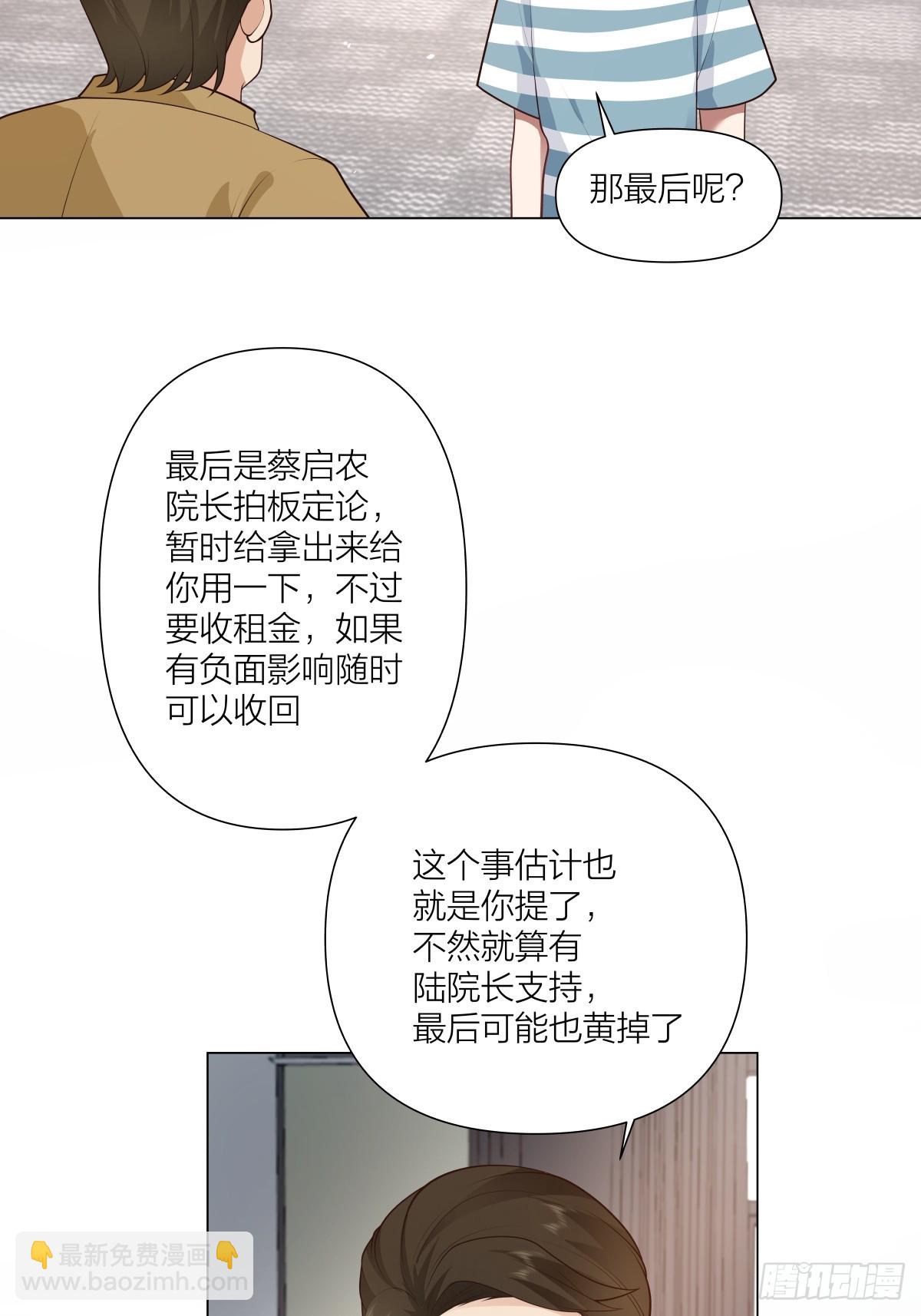 🍘我真没想重生啊 有灵魂的奶茶店 第19页