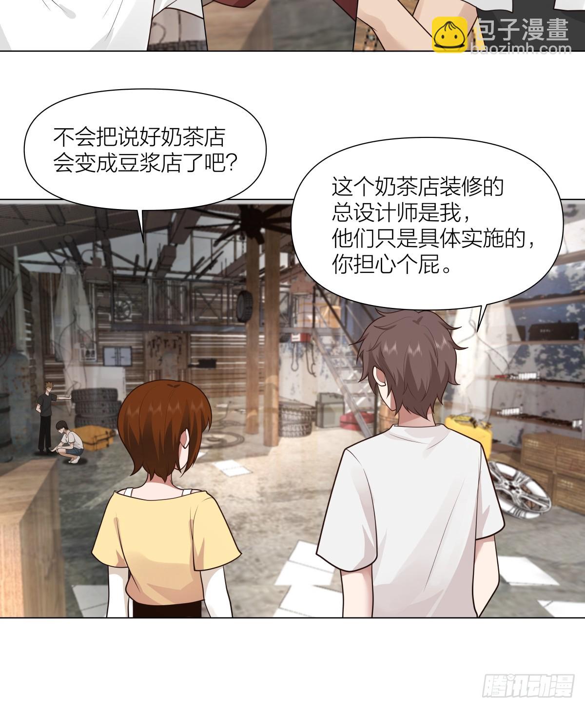 🍘我真没想重生啊 有灵魂的奶茶店 第25页