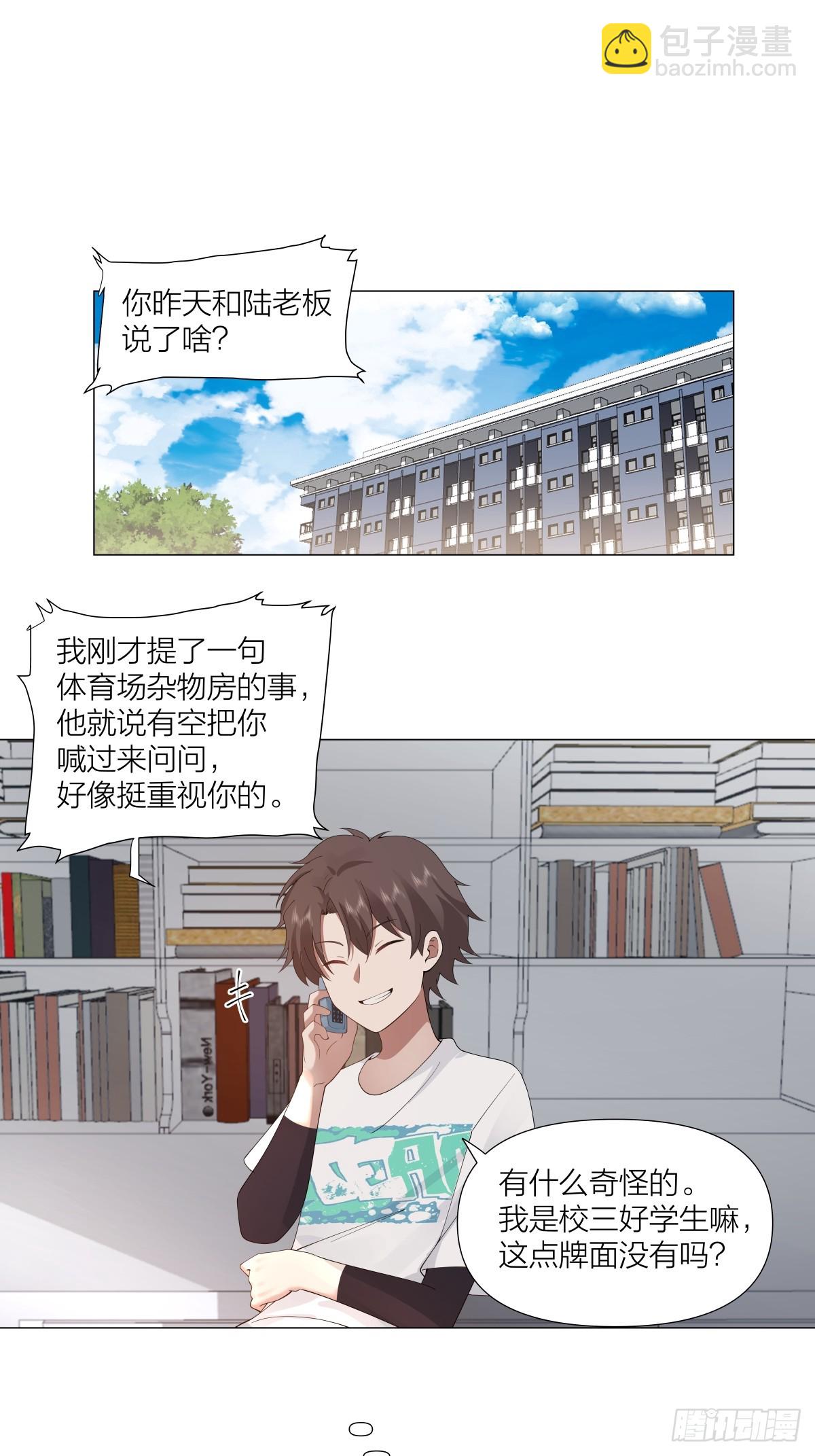 🍘我真没想重生啊 有灵魂的奶茶店 第4页