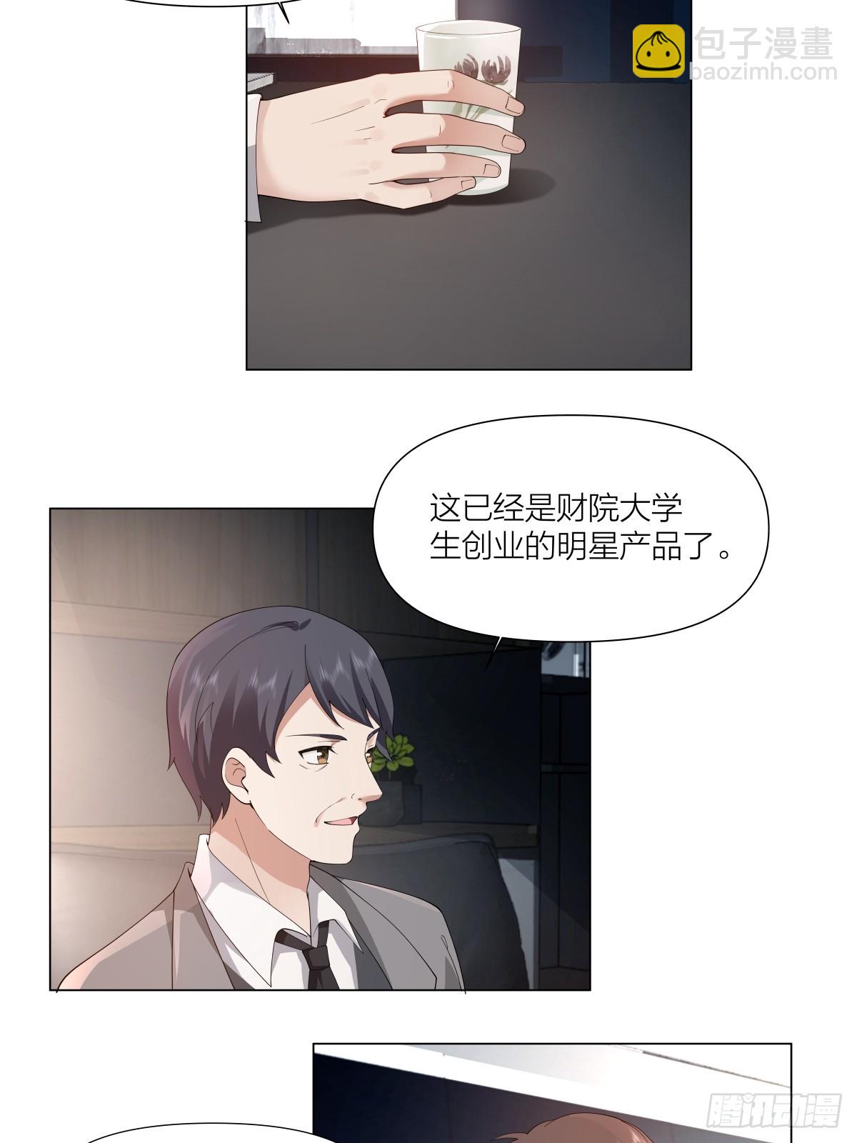 🍘我真没想重生啊 有灵魂的奶茶店 第7页