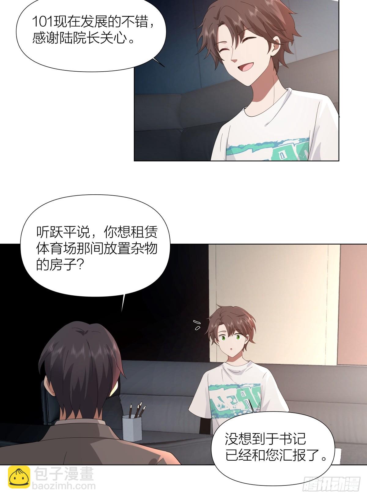 🍘我真没想重生啊 有灵魂的奶茶店 第8页