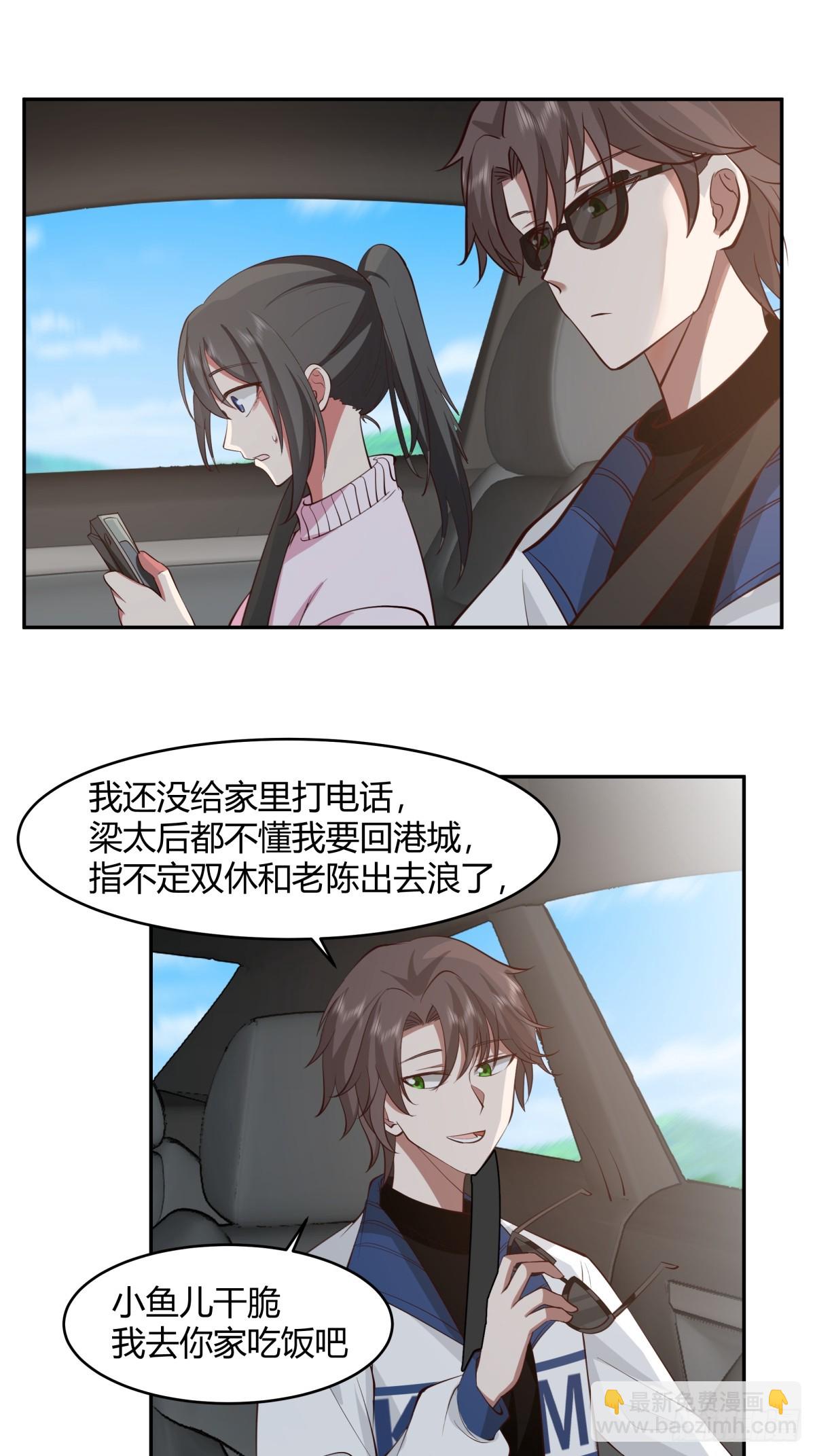 🍘我真没想重生啊 1000万的爱情门槛 第11页