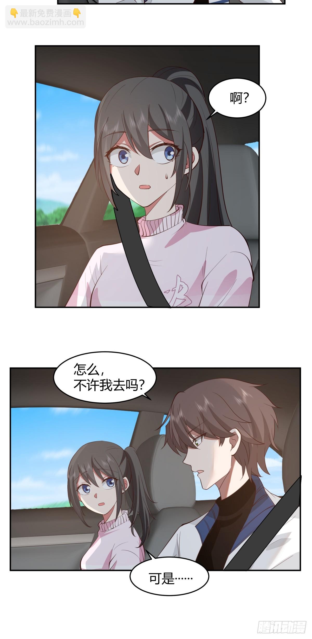🍘我真没想重生啊 1000万的爱情门槛 第12页
