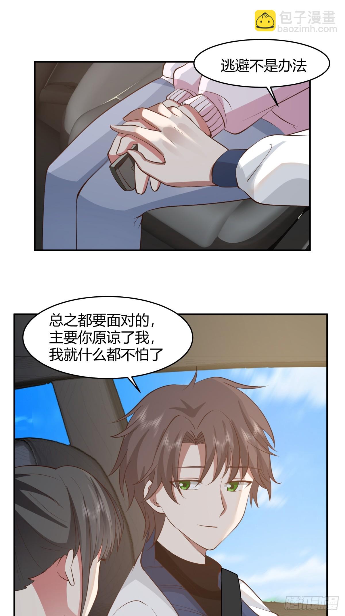 🍘我真没想重生啊 1000万的爱情门槛 第13页