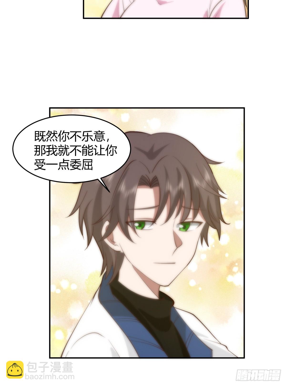 🍘我真没想重生啊 1000万的爱情门槛 第16页