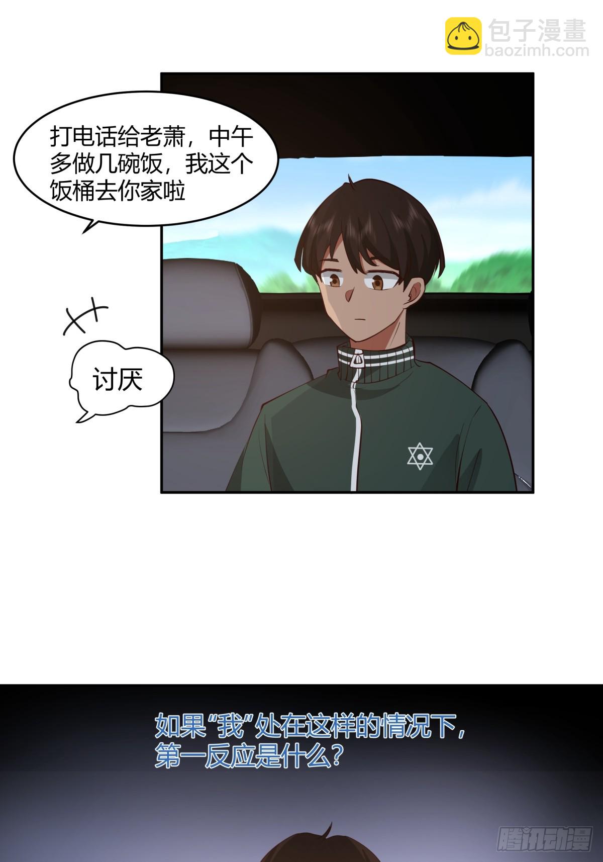 🍘我真没想重生啊 1000万的爱情门槛 第17页