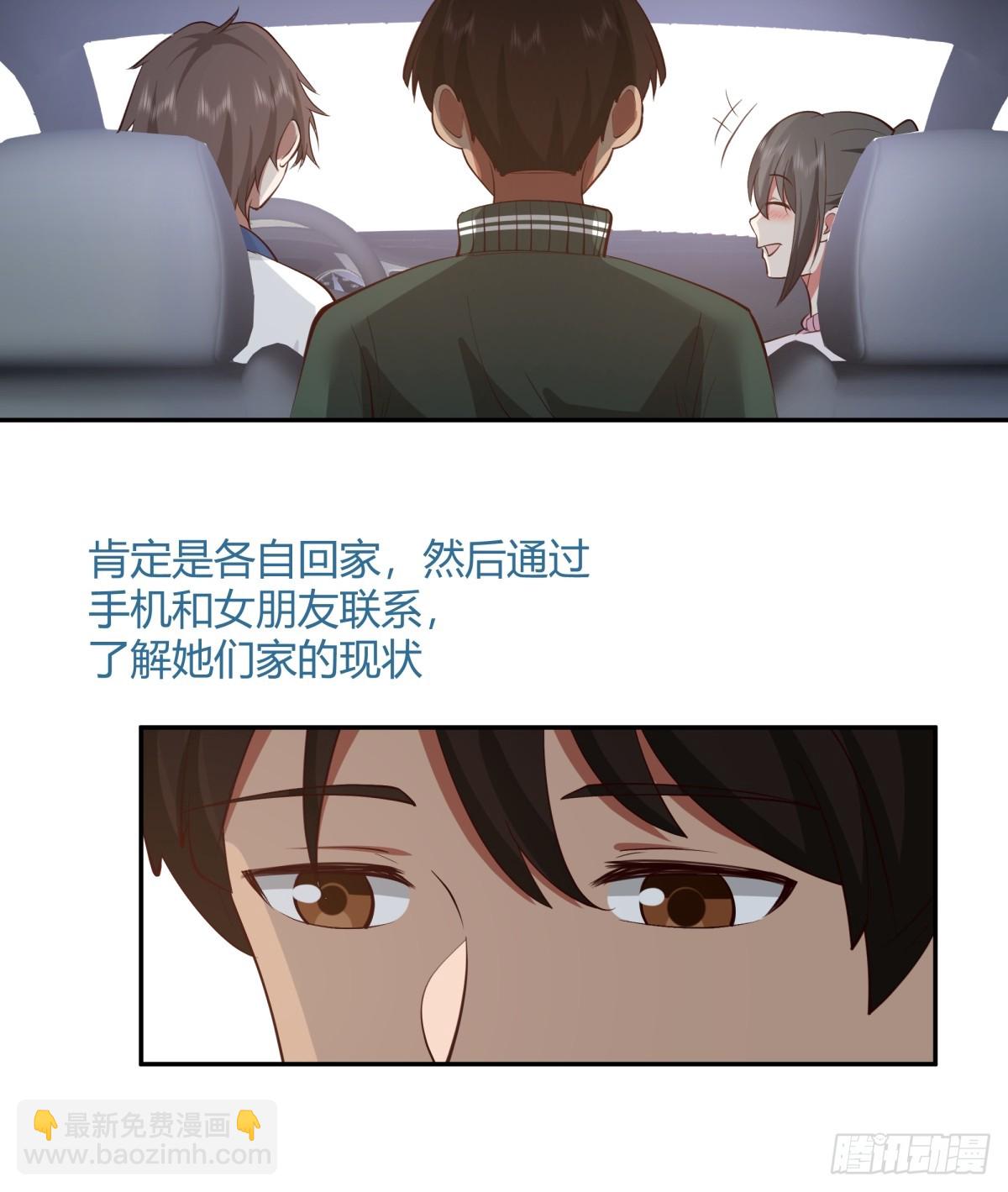 🍘我真没想重生啊 1000万的爱情门槛 第18页